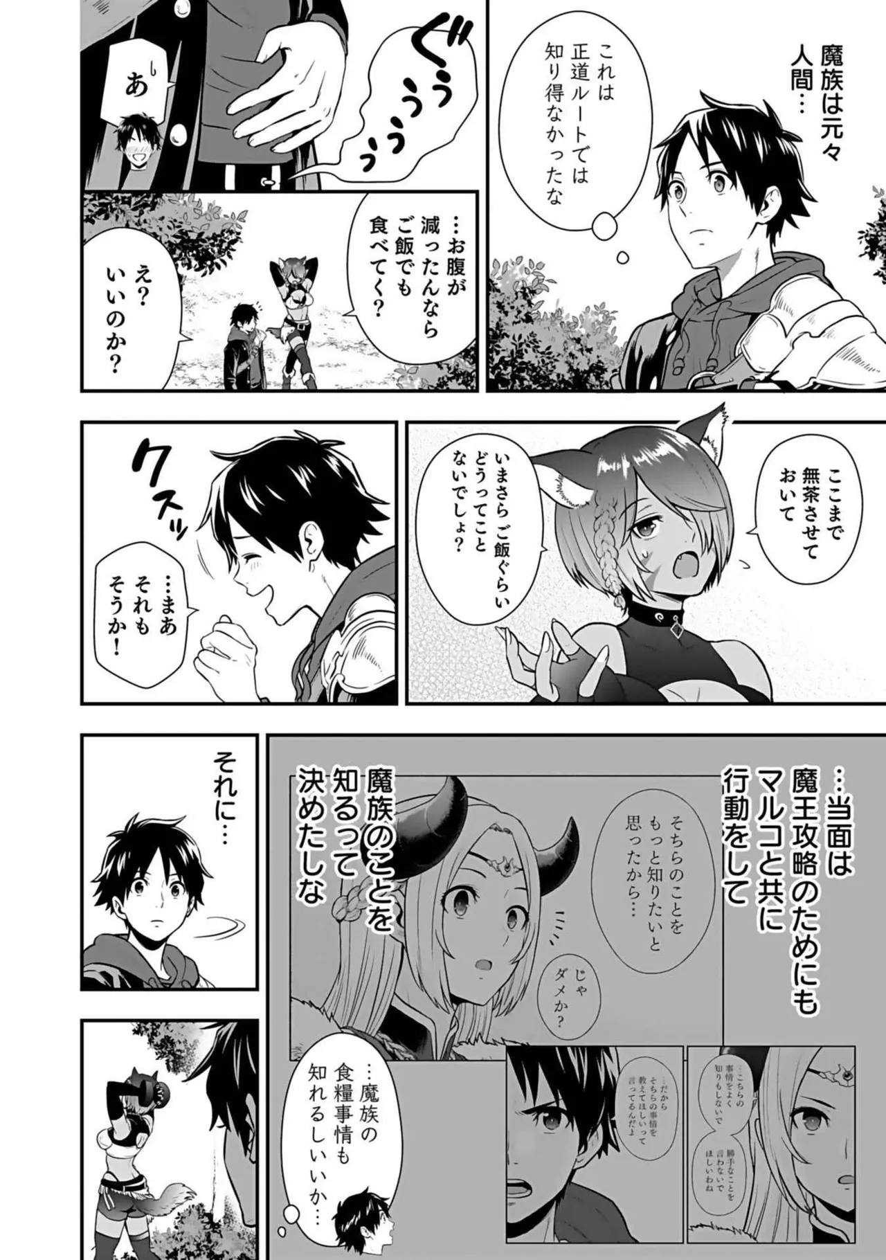 Isekai class shoukan saretara R18 no skill o kakutoku shita node, yaritai houdai sasete moraimasu! Volume 3 page 122 - gymshorts cunnilingus hentai manga - read online free