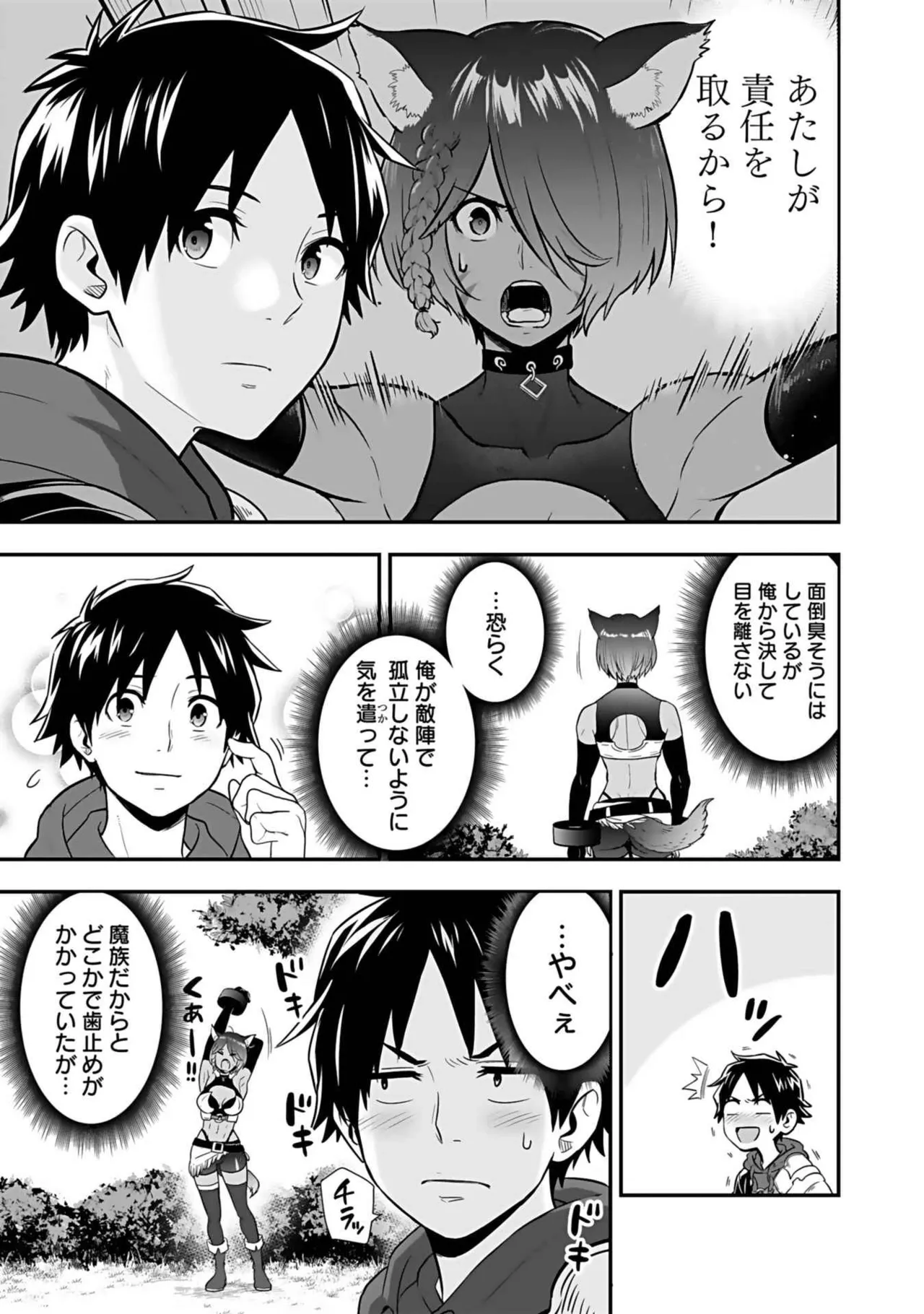 Isekai class shoukan saretara R18 no skill o kakutoku shita node, yaritai houdai sasete moraimasu! Volume 3 page 123 - nakadashi pantyhose hentai manga - read online free