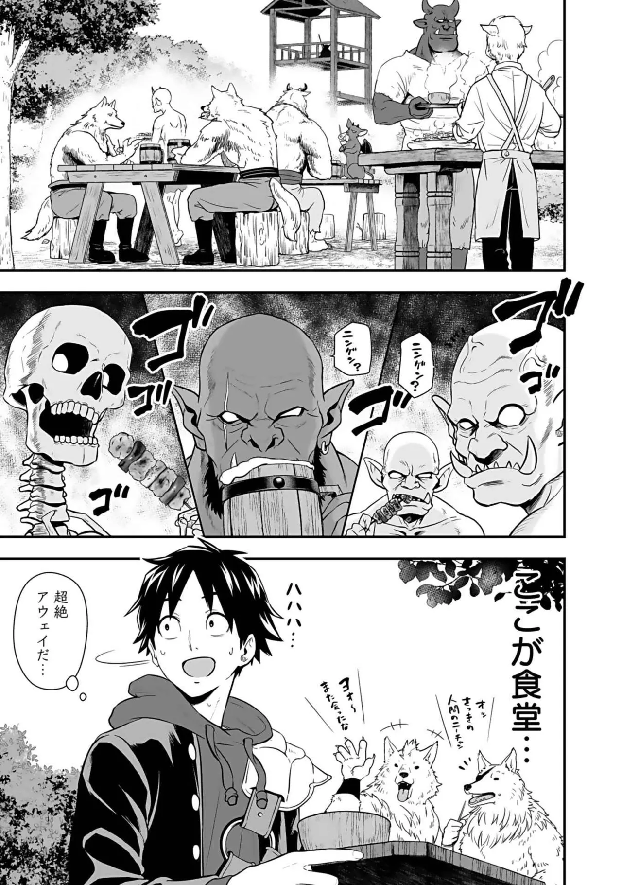 Isekai class shoukan saretara R18 no skill o kakutoku shita node, yaritai houdai sasete moraimasu! Volume 3 page 125 - nakadashi pantyhose hentai manga - read online free