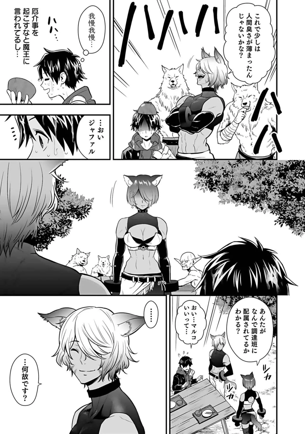 Isekai class shoukan saretara R18 no skill o kakutoku shita node, yaritai houdai sasete moraimasu! Volume 3 page 131 - gymshorts cunnilingus hentai manga - read online free