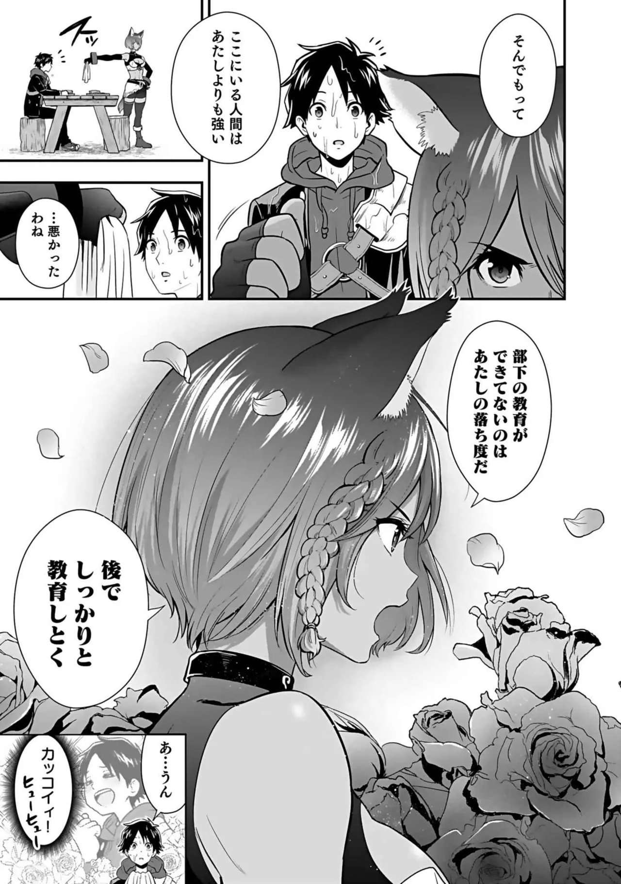 Isekai class shoukan saretara R18 no skill o kakutoku shita node, yaritai houdai sasete moraimasu! Volume 3 page 135 - nakadashi pantyhose hentai manga - read online free