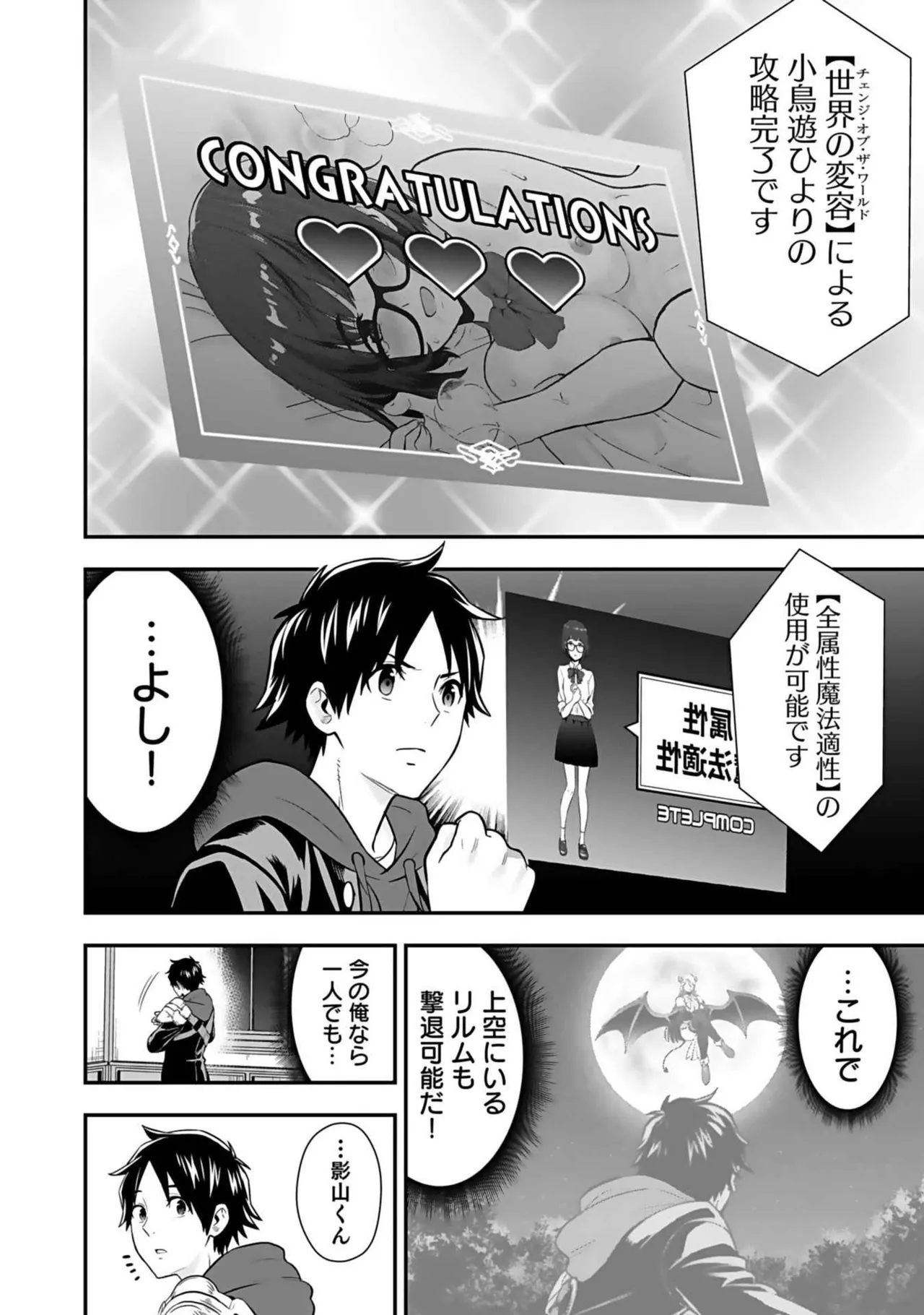 Isekai class shoukan saretara R18 no skill o kakutoku shita node, yaritai houdai sasete moraimasu! Volume 3 page 14 - gymshorts cunnilingus hentai manga - read online free