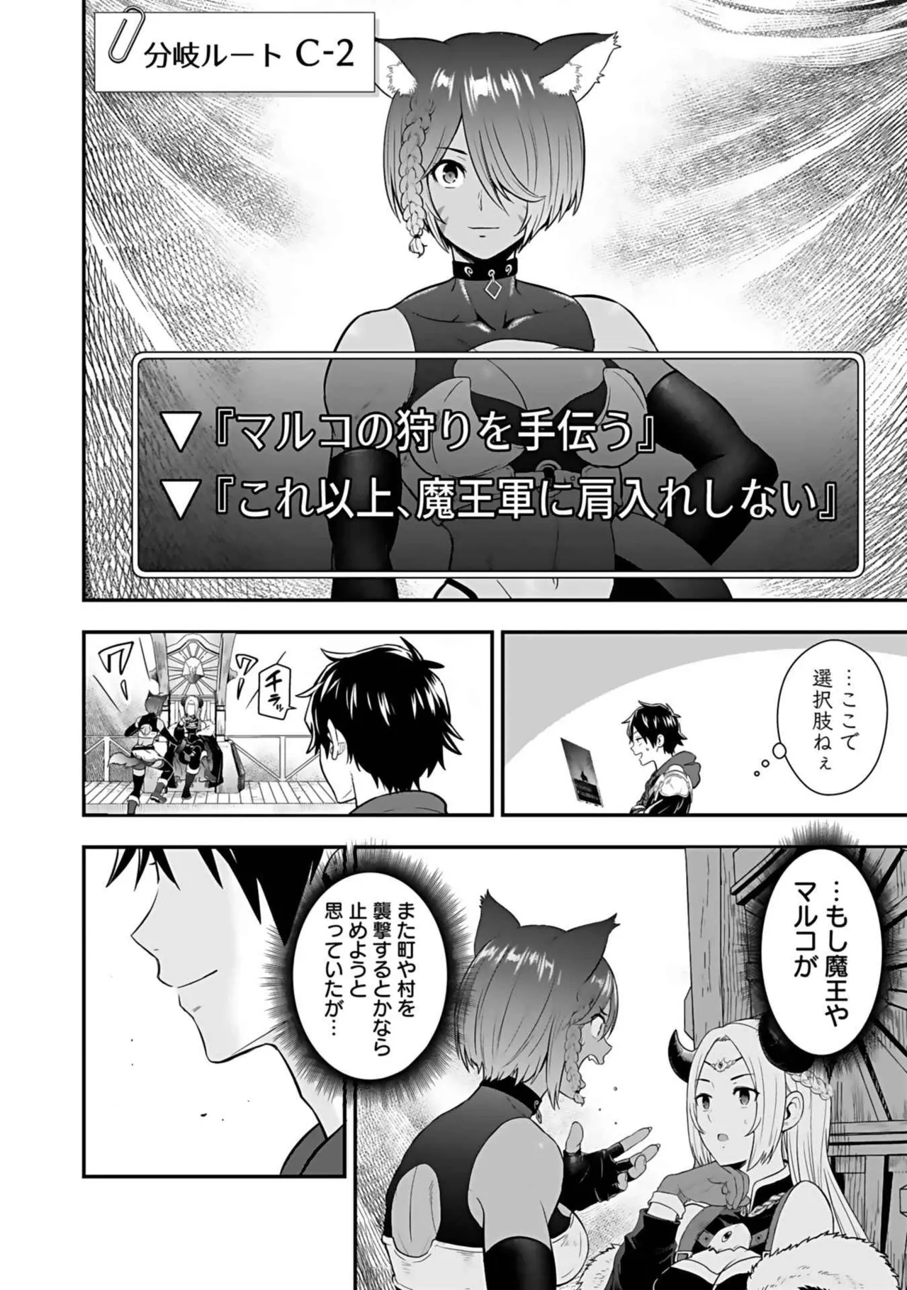 Isekai class shoukan saretara R18 no skill o kakutoku shita node, yaritai houdai sasete moraimasu! Volume 3 page 144 - gymshorts cunnilingus hentai manga - read online free
