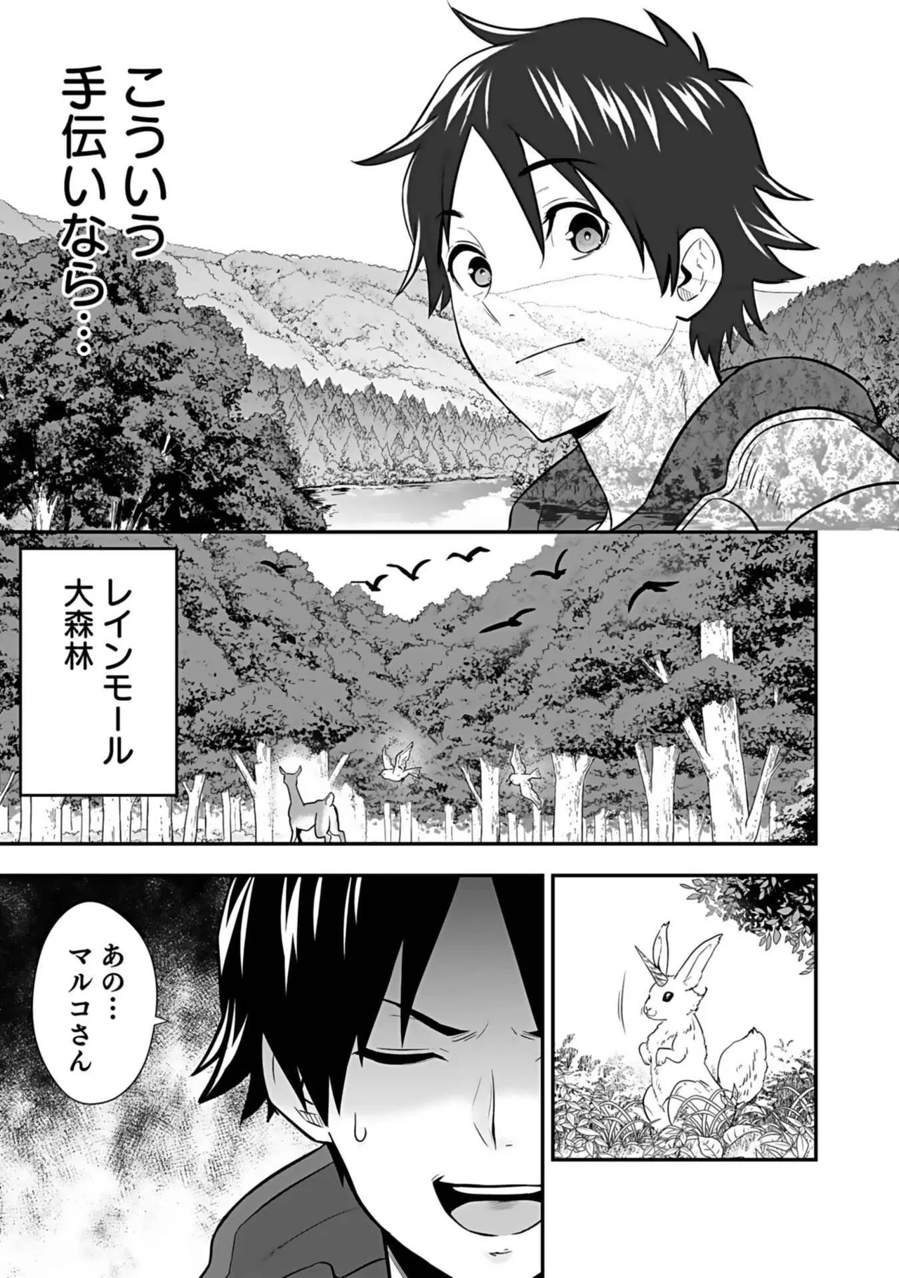 Isekai class shoukan saretara R18 no skill o kakutoku shita node, yaritai houdai sasete moraimasu! Volume 3 page 145 - nakadashi pantyhose hentai manga - read online free