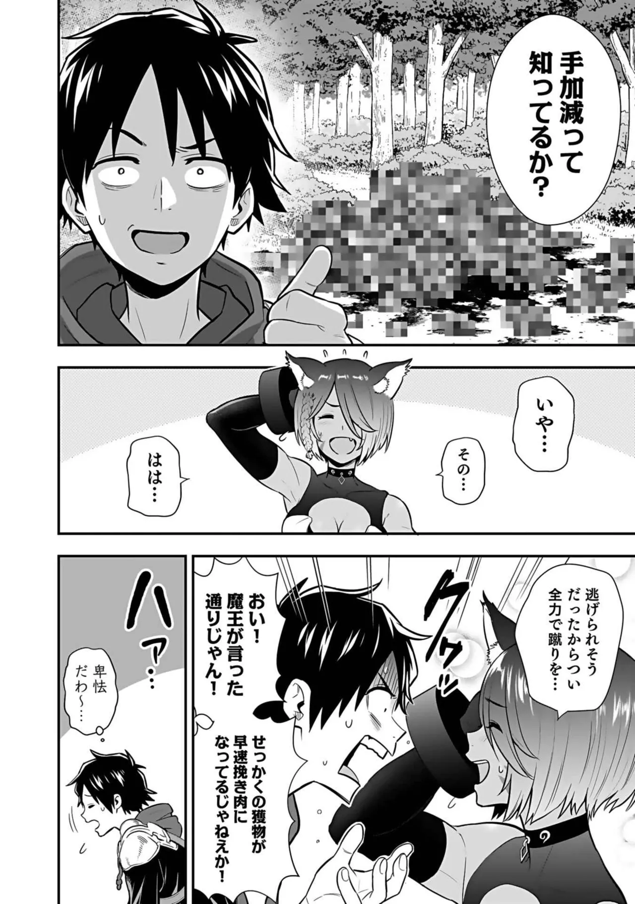 Isekai class shoukan saretara R18 no skill o kakutoku shita node, yaritai houdai sasete moraimasu! Volume 3 page 146 - nakadashi pantyhose hentai manga - read online free