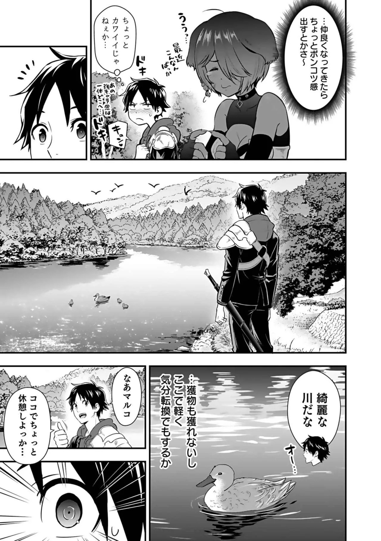 Isekai class shoukan saretara R18 no skill o kakutoku shita node, yaritai houdai sasete moraimasu! Volume 3 page 147 - gymshorts cunnilingus hentai manga - read online free