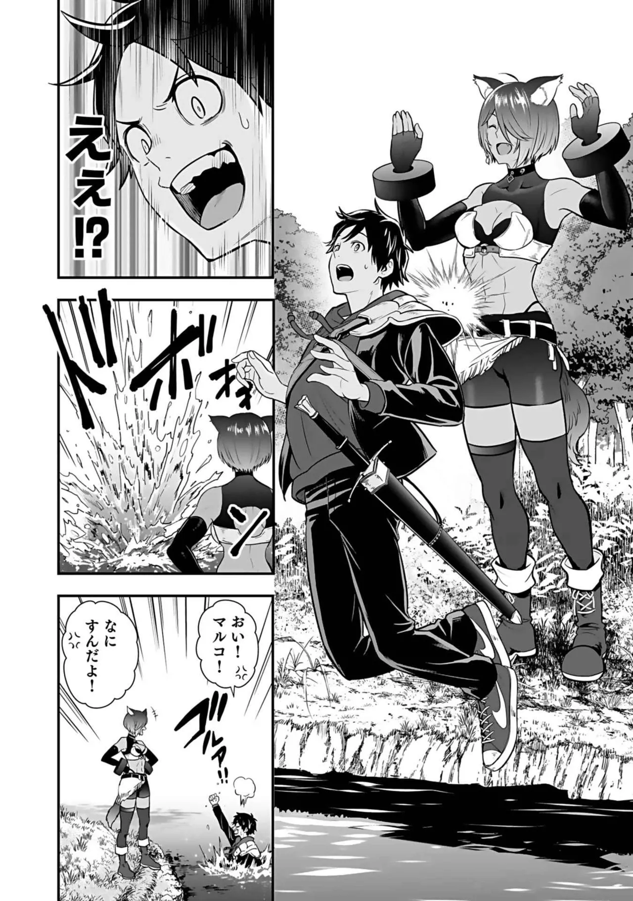 Isekai class shoukan saretara R18 no skill o kakutoku shita node, yaritai houdai sasete moraimasu! Volume 3 page 148 - nakadashi pantyhose hentai manga - read online free