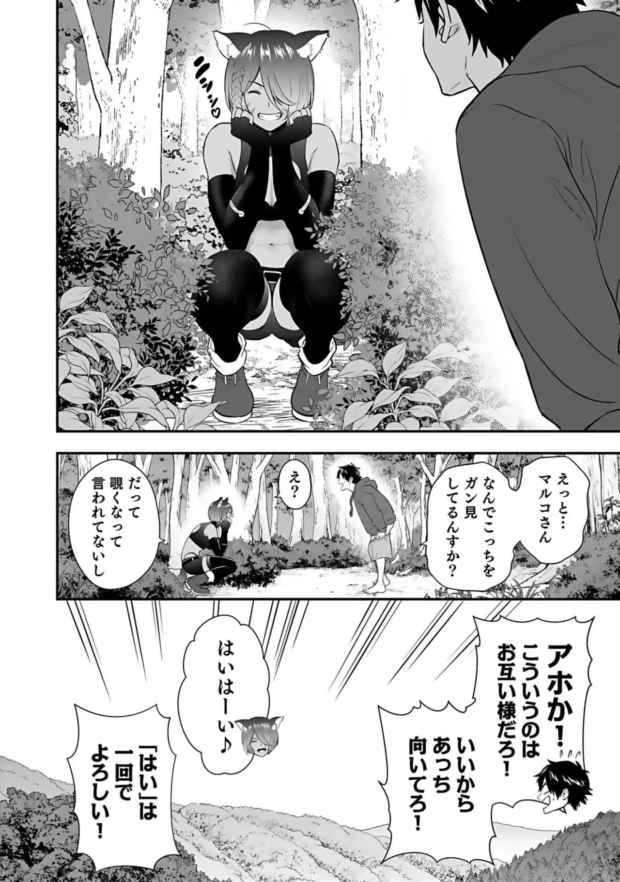 Isekai class shoukan saretara R18 no skill o kakutoku shita node, yaritai houdai sasete moraimasu! Volume 3 page 154 - gymshorts cunnilingus hentai manga - read online free