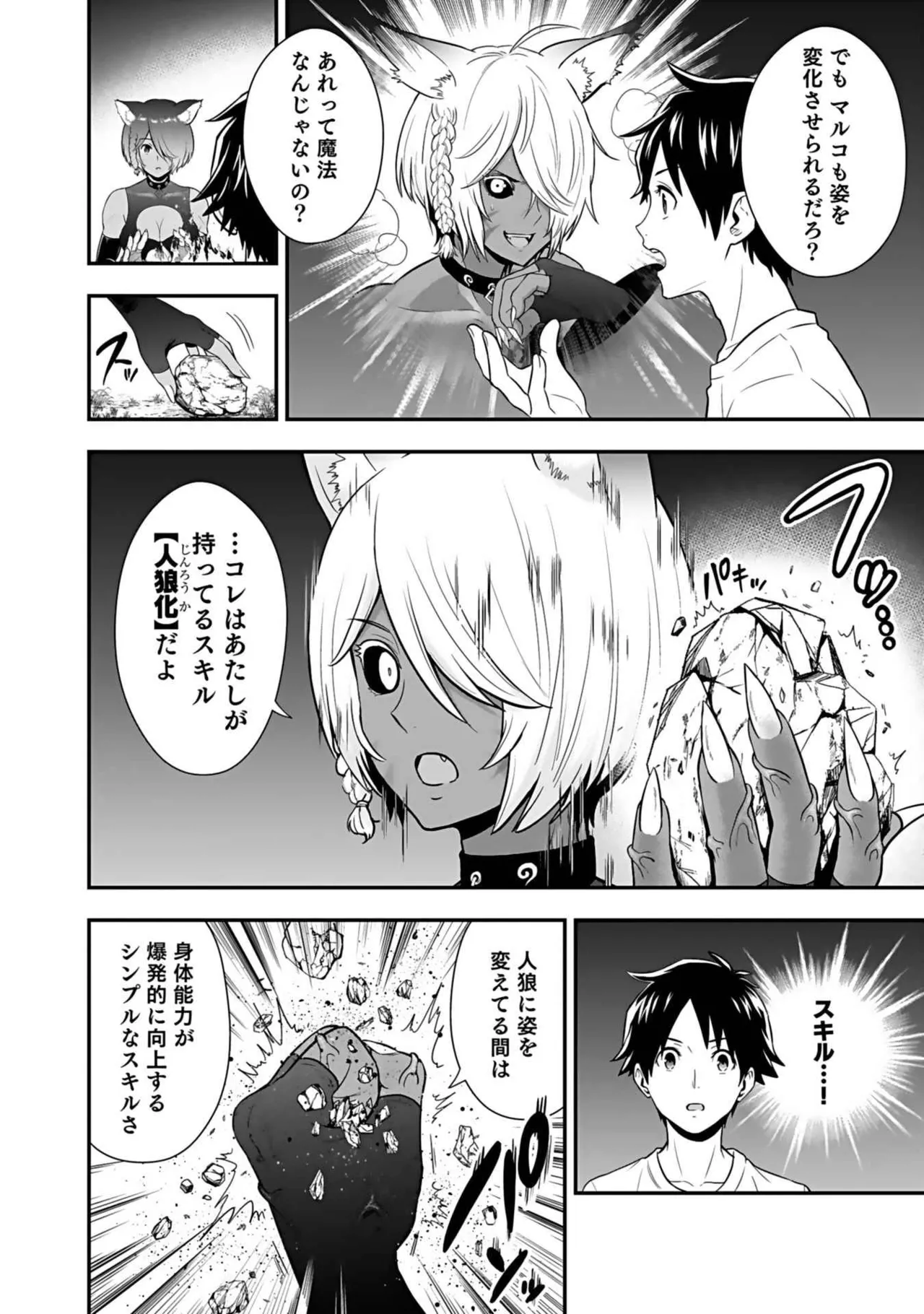 Isekai class shoukan saretara R18 no skill o kakutoku shita node, yaritai houdai sasete moraimasu! Volume 3 page 156 - gymshorts cunnilingus hentai manga - read online free