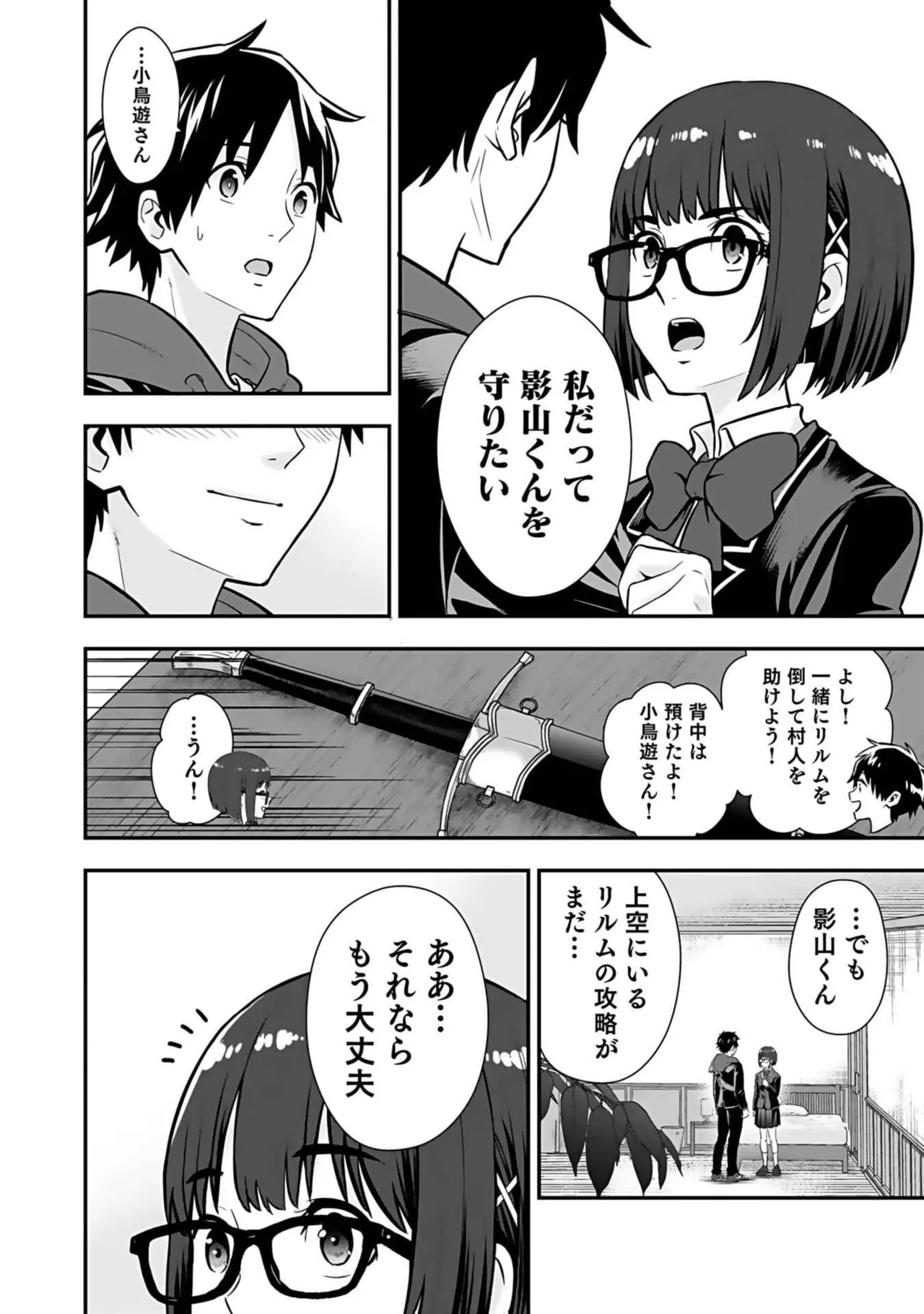 Isekai class shoukan saretara R18 no skill o kakutoku shita node, yaritai houdai sasete moraimasu! Volume 3 page 16 - nakadashi pantyhose hentai manga - read online free