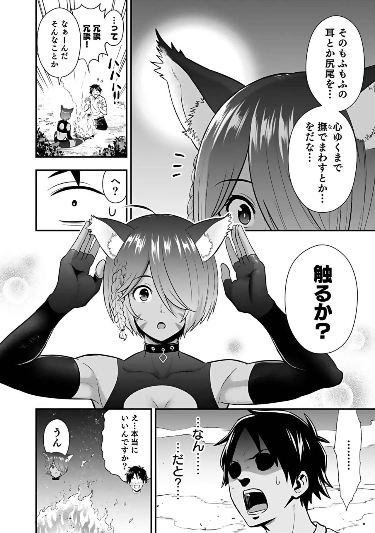 Isekai class shoukan saretara R18 no skill o kakutoku shita node, yaritai houdai sasete moraimasu! Volume 3 page 160 - nakadashi pantyhose hentai manga - read online free