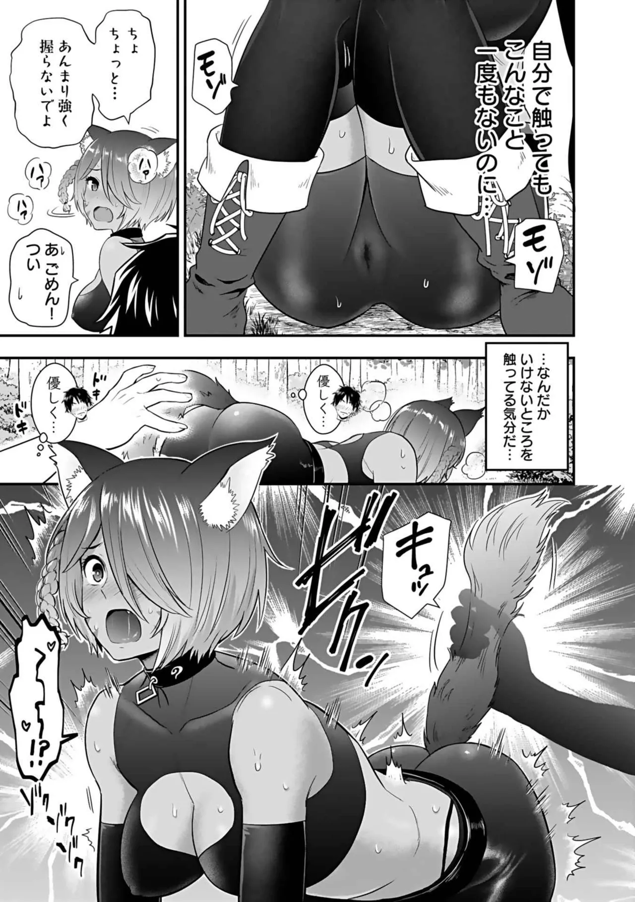 Isekai class shoukan saretara R18 no skill o kakutoku shita node, yaritai houdai sasete moraimasu! Volume 3 page 163 - nakadashi pantyhose hentai manga - read online free