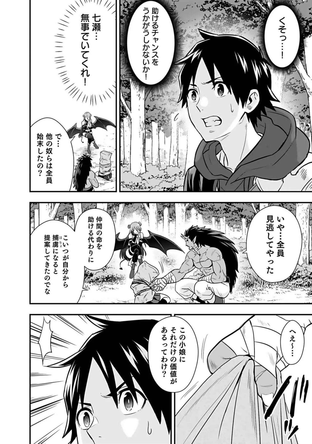 Isekai class shoukan saretara R18 no skill o kakutoku shita node, yaritai houdai sasete moraimasu! Volume 3 page 172 - nakadashi pantyhose hentai manga - read online free