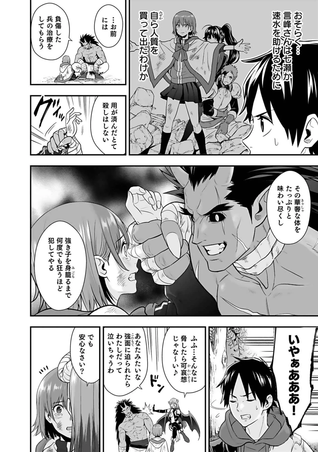Isekai class shoukan saretara R18 no skill o kakutoku shita node, yaritai houdai sasete moraimasu! Volume 3 page 174 - gymshorts cunnilingus hentai manga - read online free
