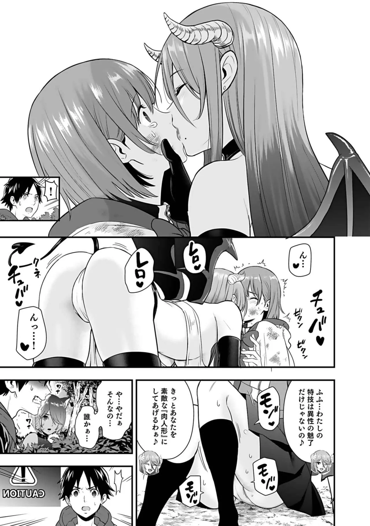 Isekai class shoukan saretara R18 no skill o kakutoku shita node, yaritai houdai sasete moraimasu! Volume 3 page 175 - gymshorts cunnilingus hentai manga - read online free