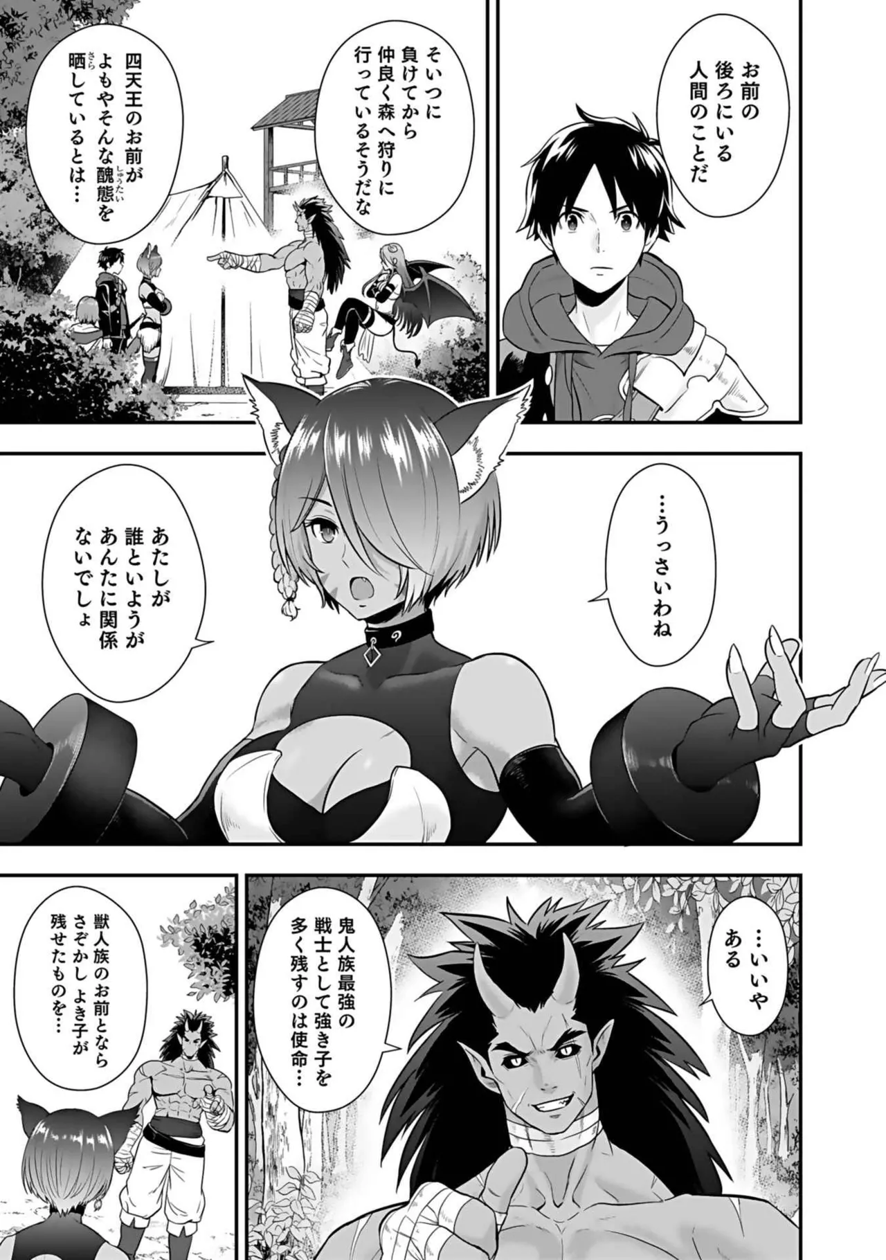 Isekai class shoukan saretara R18 no skill o kakutoku shita node, yaritai houdai sasete moraimasu! Volume 3 page 181 - nakadashi pantyhose hentai manga - read online free