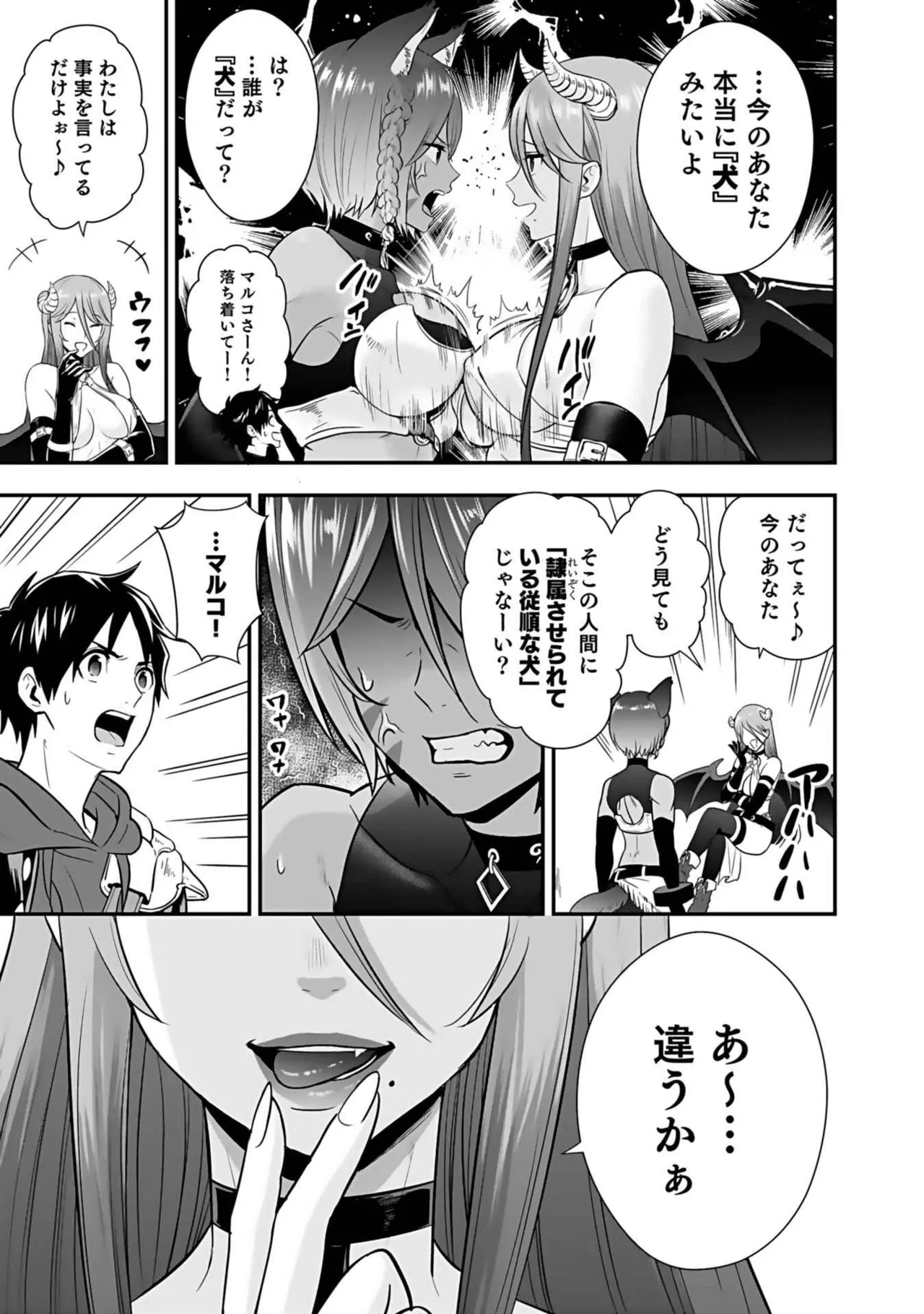 Isekai class shoukan saretara R18 no skill o kakutoku shita node, yaritai houdai sasete moraimasu! Volume 3 page 189 - nakadashi pantyhose hentai manga - read online free