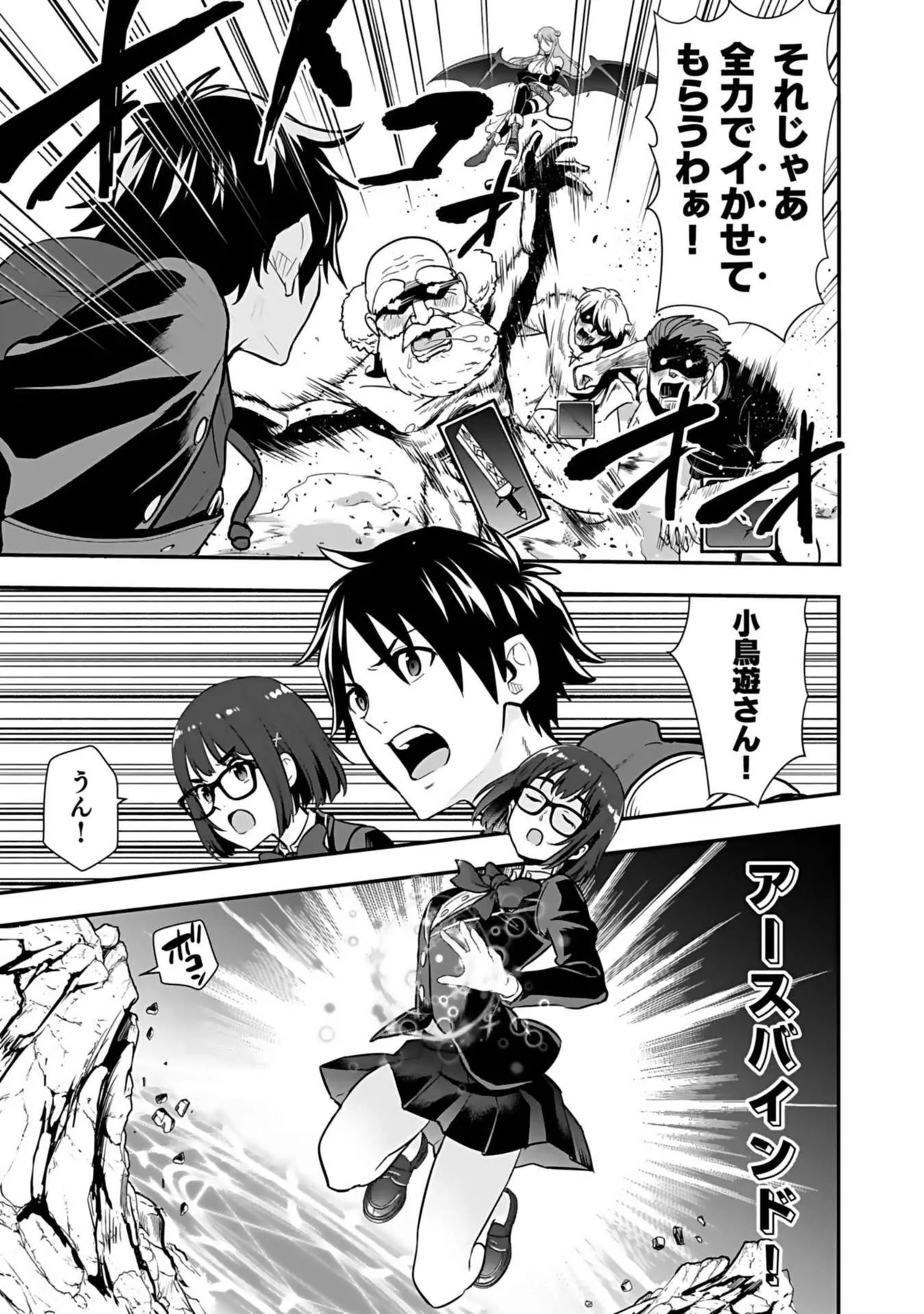 Isekai class shoukan saretara R18 no skill o kakutoku shita node, yaritai houdai sasete moraimasu! Volume 3 page 19 - nakadashi pantyhose hentai manga - read online free