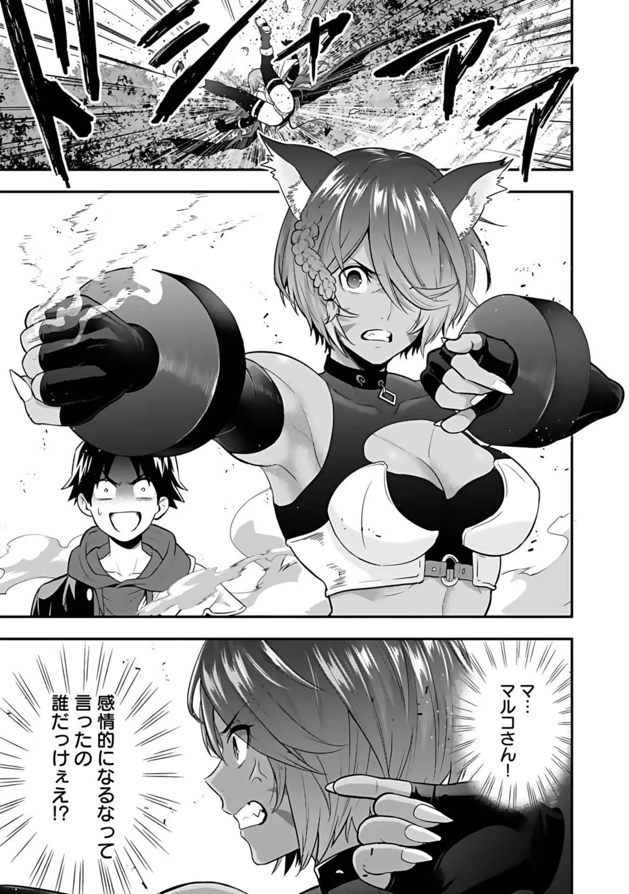 Isekai class shoukan saretara R18 no skill o kakutoku shita node, yaritai houdai sasete moraimasu! Volume 3 page 192 - nakadashi pantyhose hentai manga - read online free