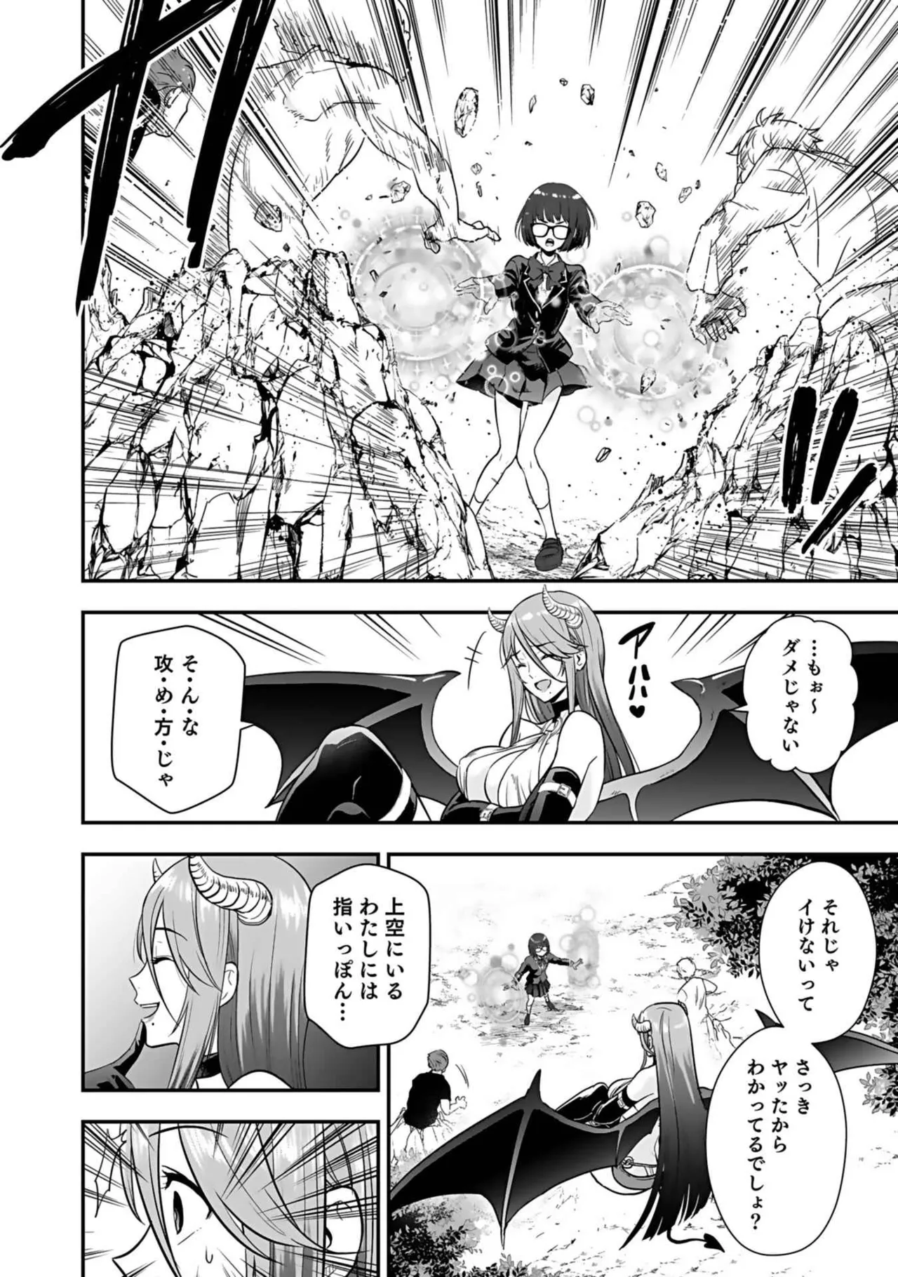 Isekai class shoukan saretara R18 no skill o kakutoku shita node, yaritai houdai sasete moraimasu! Volume 3 page 20 - gymshorts cunnilingus hentai manga - read online free