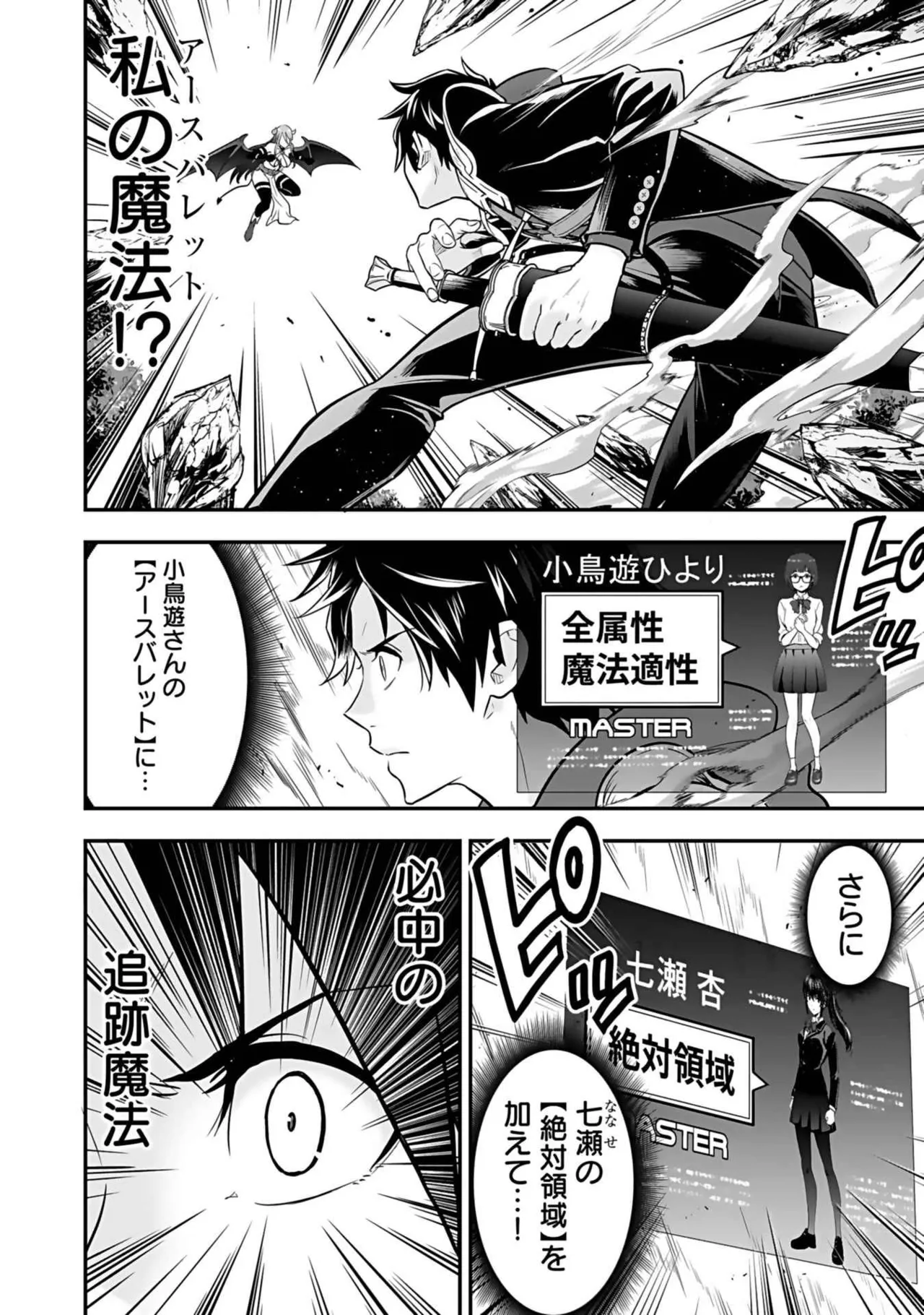 Isekai class shoukan saretara R18 no skill o kakutoku shita node, yaritai houdai sasete moraimasu! Volume 3 page 22 - nakadashi pantyhose hentai manga - read online free