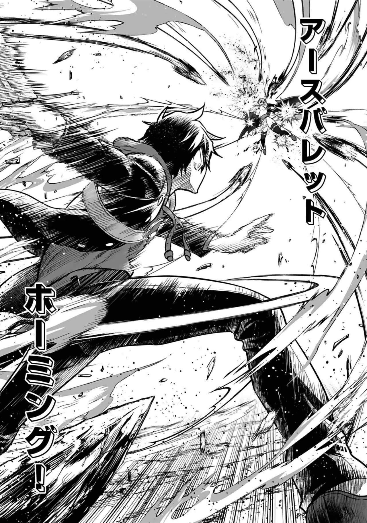 Isekai class shoukan saretara R18 no skill o kakutoku shita node, yaritai houdai sasete moraimasu! Volume 3 page 23 - nakadashi pantyhose hentai manga - read online free