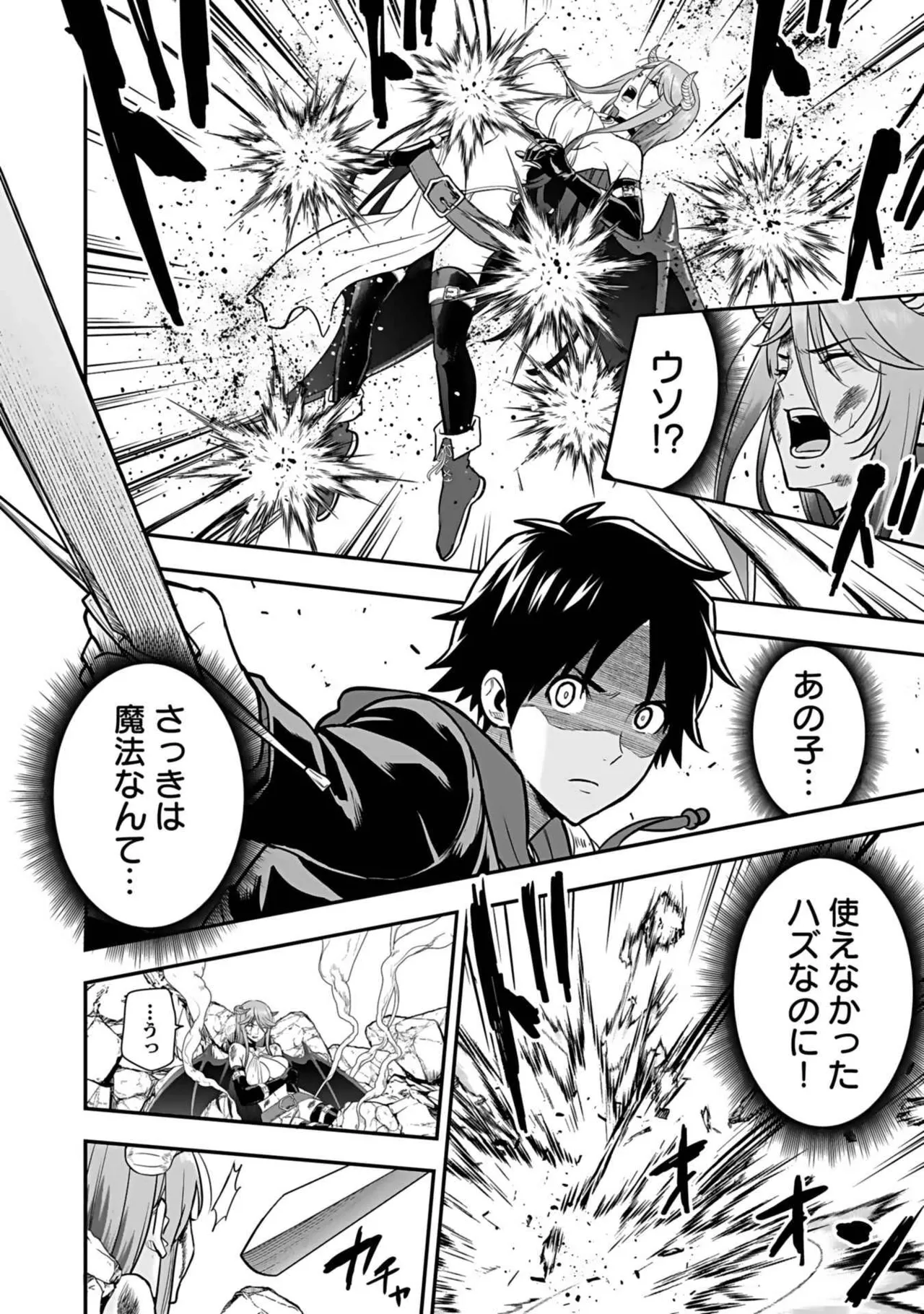 Isekai class shoukan saretara R18 no skill o kakutoku shita node, yaritai houdai sasete moraimasu! Volume 3 page 24 - nakadashi pantyhose hentai manga - read online free