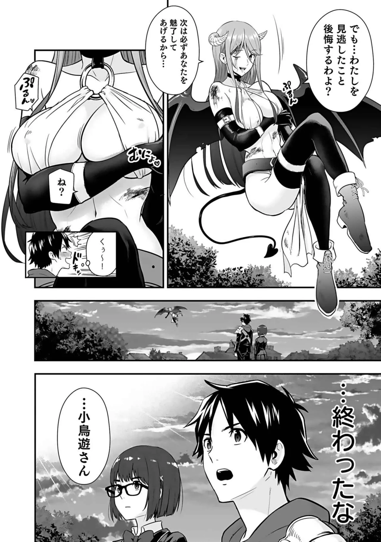 Isekai class shoukan saretara R18 no skill o kakutoku shita node, yaritai houdai sasete moraimasu! Volume 3 page 26 - gymshorts cunnilingus hentai manga - read online free