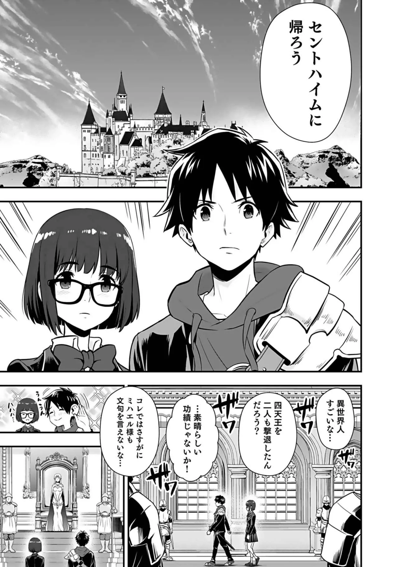 Isekai class shoukan saretara R18 no skill o kakutoku shita node, yaritai houdai sasete moraimasu! Volume 3 page 27 - gymshorts cunnilingus hentai manga - read online free