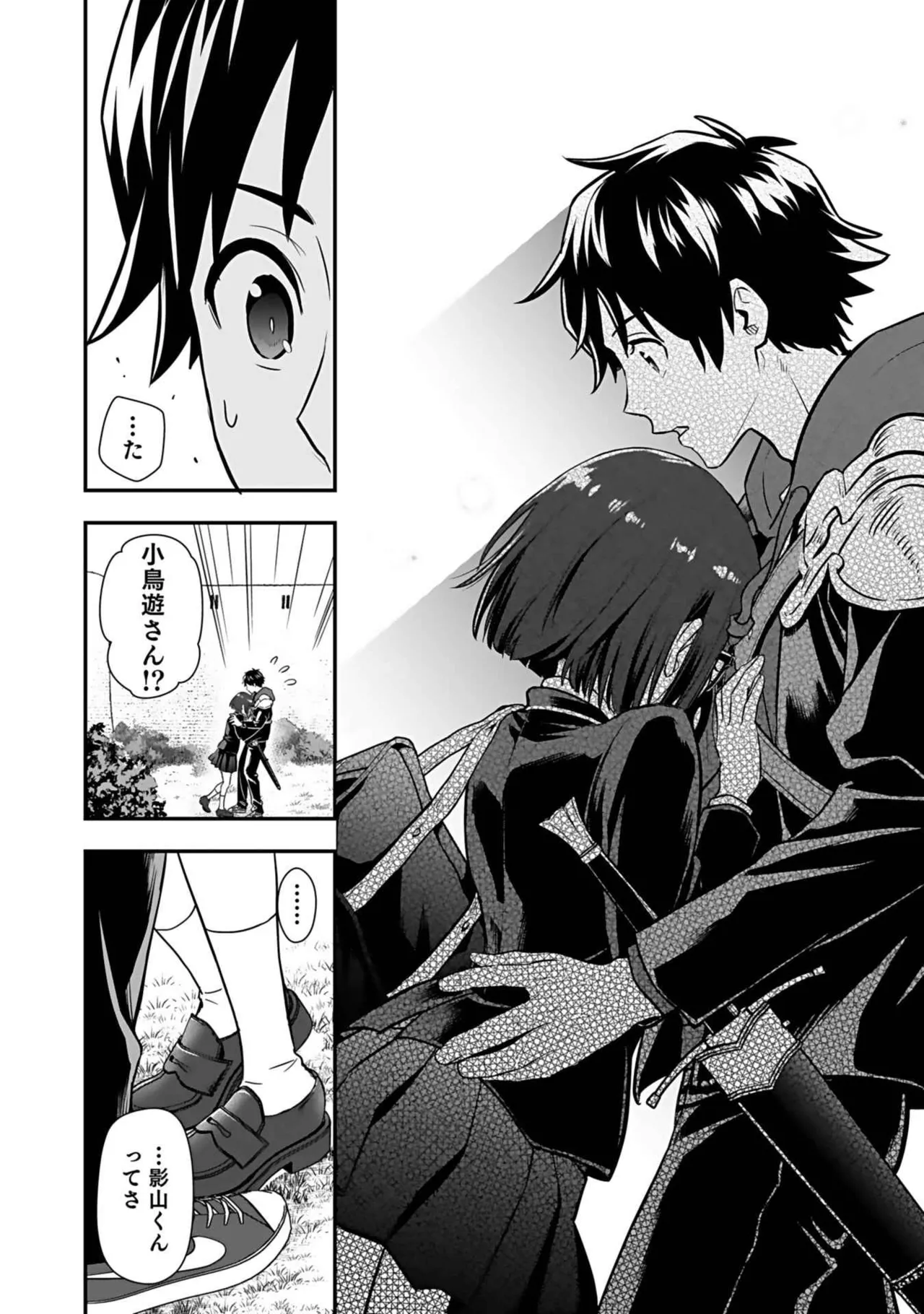 Isekai class shoukan saretara R18 no skill o kakutoku shita node, yaritai houdai sasete moraimasu! Volume 3 page 32 - nakadashi pantyhose hentai manga - read online free