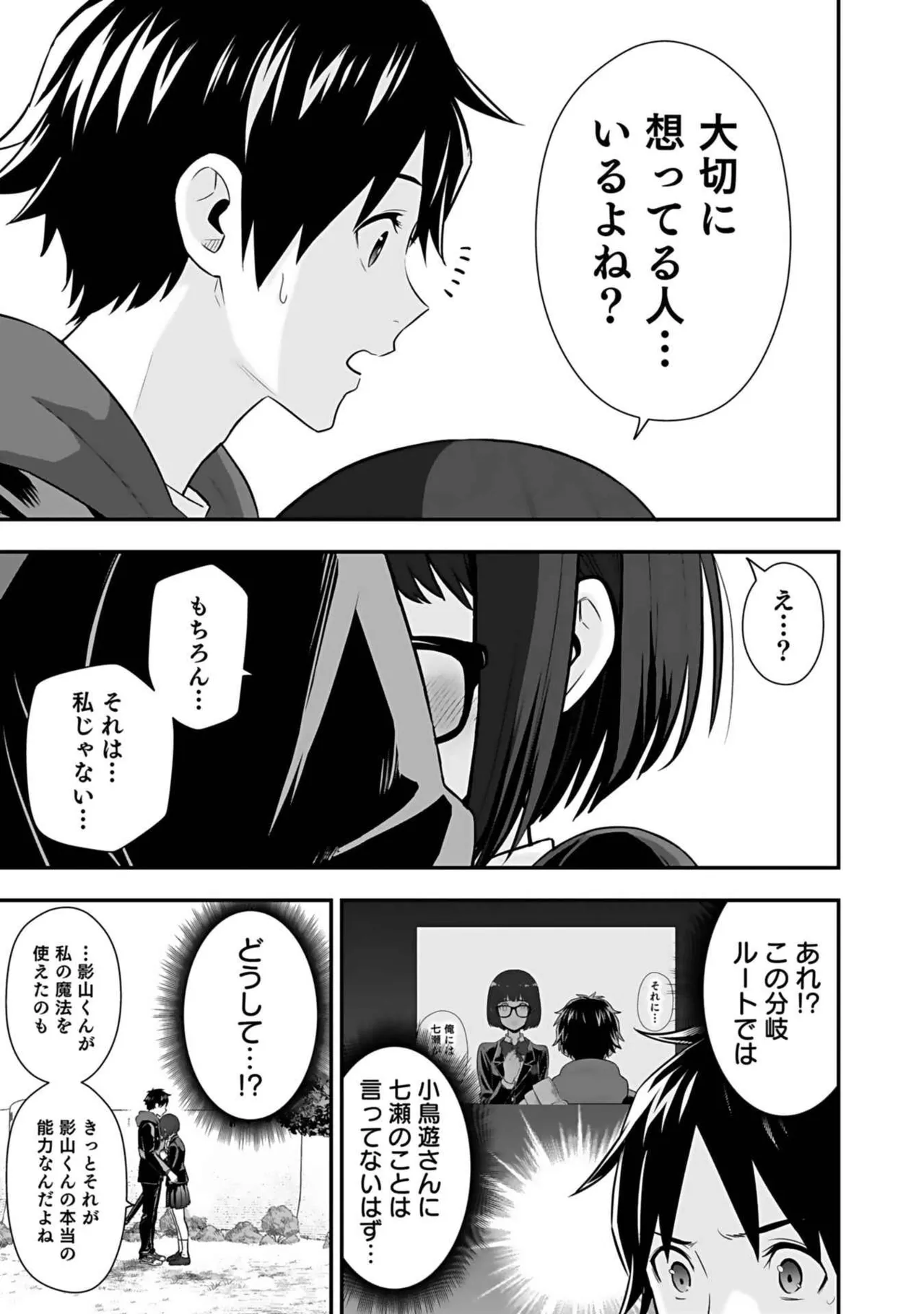 Isekai class shoukan saretara R18 no skill o kakutoku shita node, yaritai houdai sasete moraimasu! Volume 3 page 33 - nakadashi pantyhose hentai manga - read online free