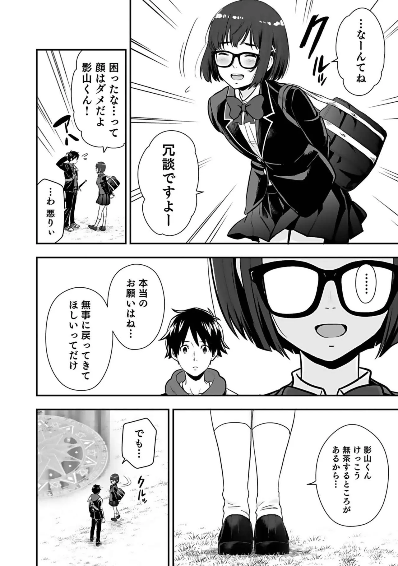 Isekai class shoukan saretara R18 no skill o kakutoku shita node, yaritai houdai sasete moraimasu! Volume 3 page 36 - gymshorts cunnilingus hentai manga - read online free