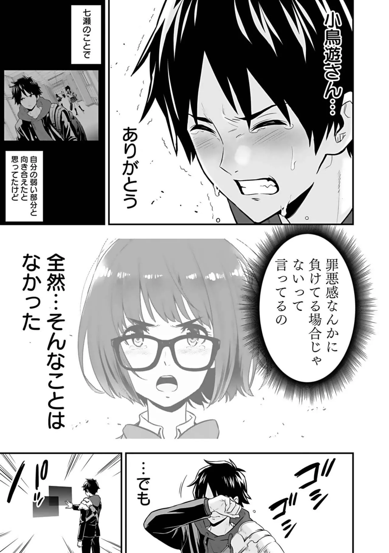 Isekai class shoukan saretara R18 no skill o kakutoku shita node, yaritai houdai sasete moraimasu! Volume 3 page 39 - gymshorts cunnilingus hentai manga - read online free