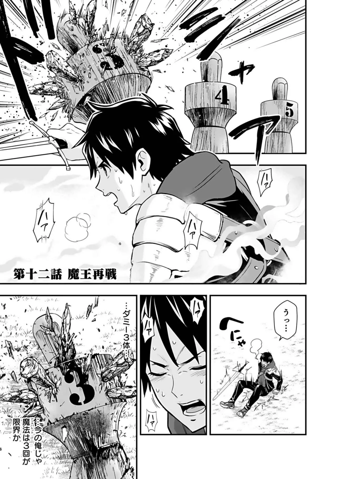 Isekai class shoukan saretara R18 no skill o kakutoku shita node, yaritai houdai sasete moraimasu! Volume 3 page 41 - nakadashi pantyhose hentai manga - read online free