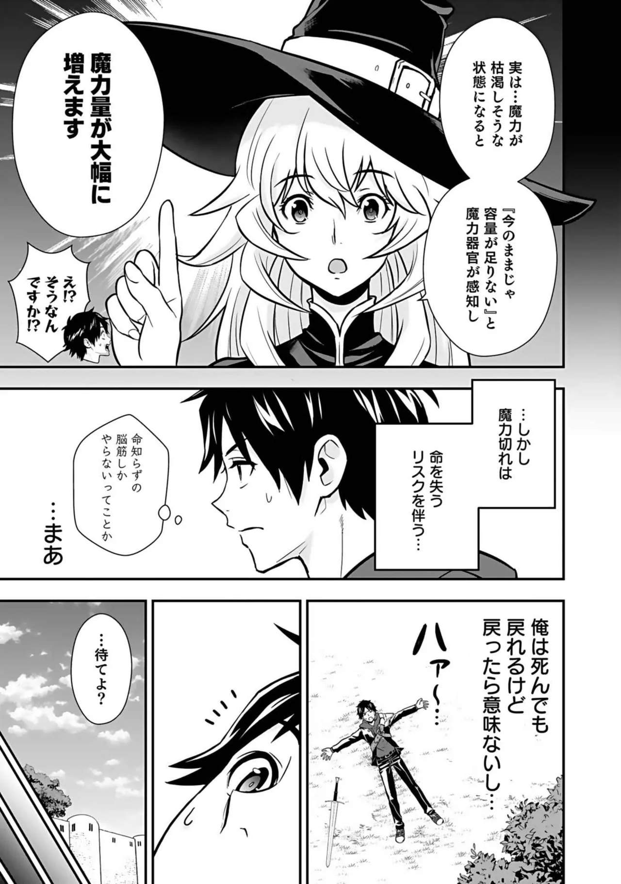 Isekai class shoukan saretara R18 no skill o kakutoku shita node, yaritai houdai sasete moraimasu! Volume 3 page 43 - nakadashi pantyhose hentai manga - read online free