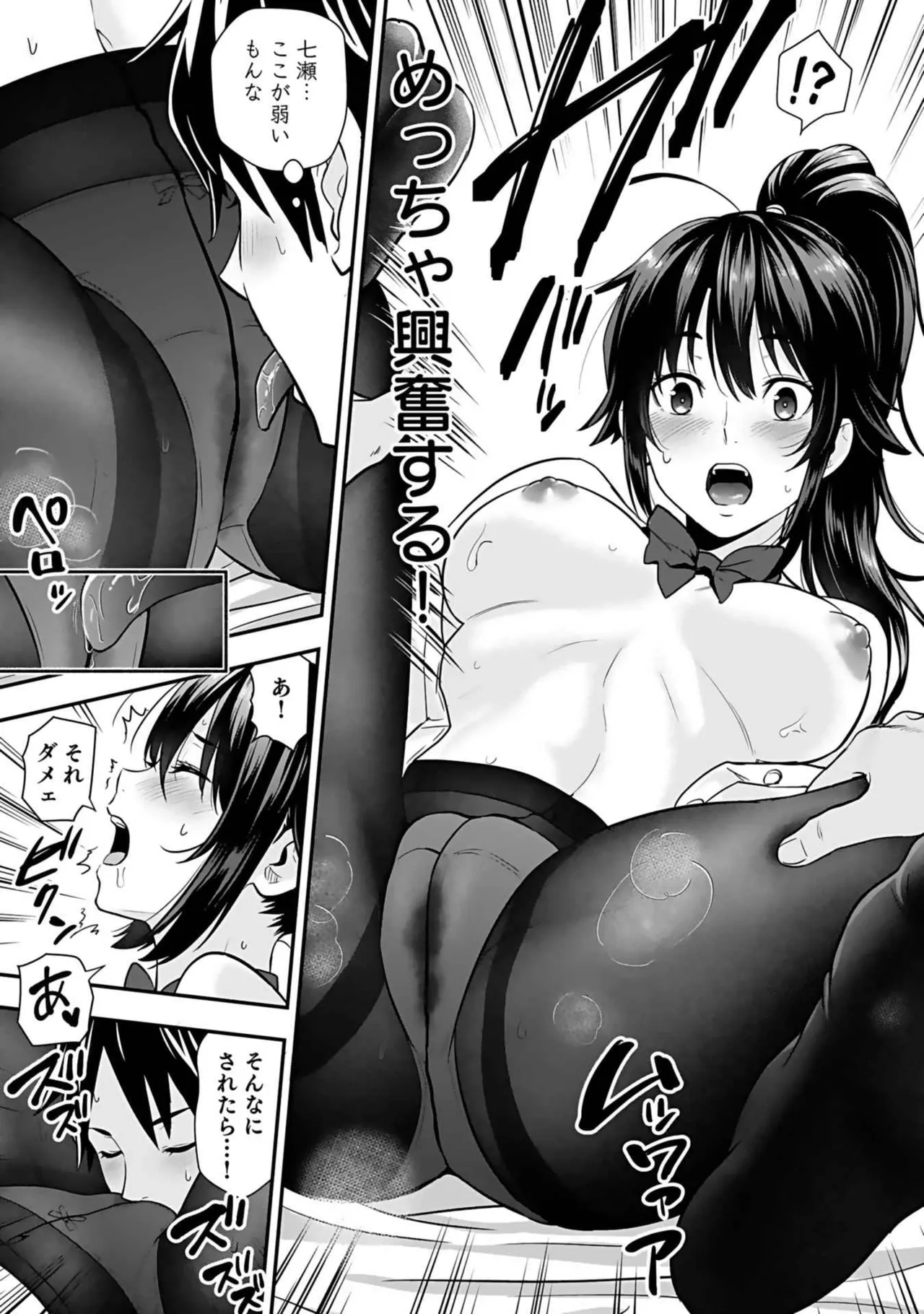 Isekai class shoukan saretara R18 no skill o kakutoku shita node, yaritai houdai sasete moraimasu! Volume 3 page 51 - nakadashi pantyhose hentai manga - read online free