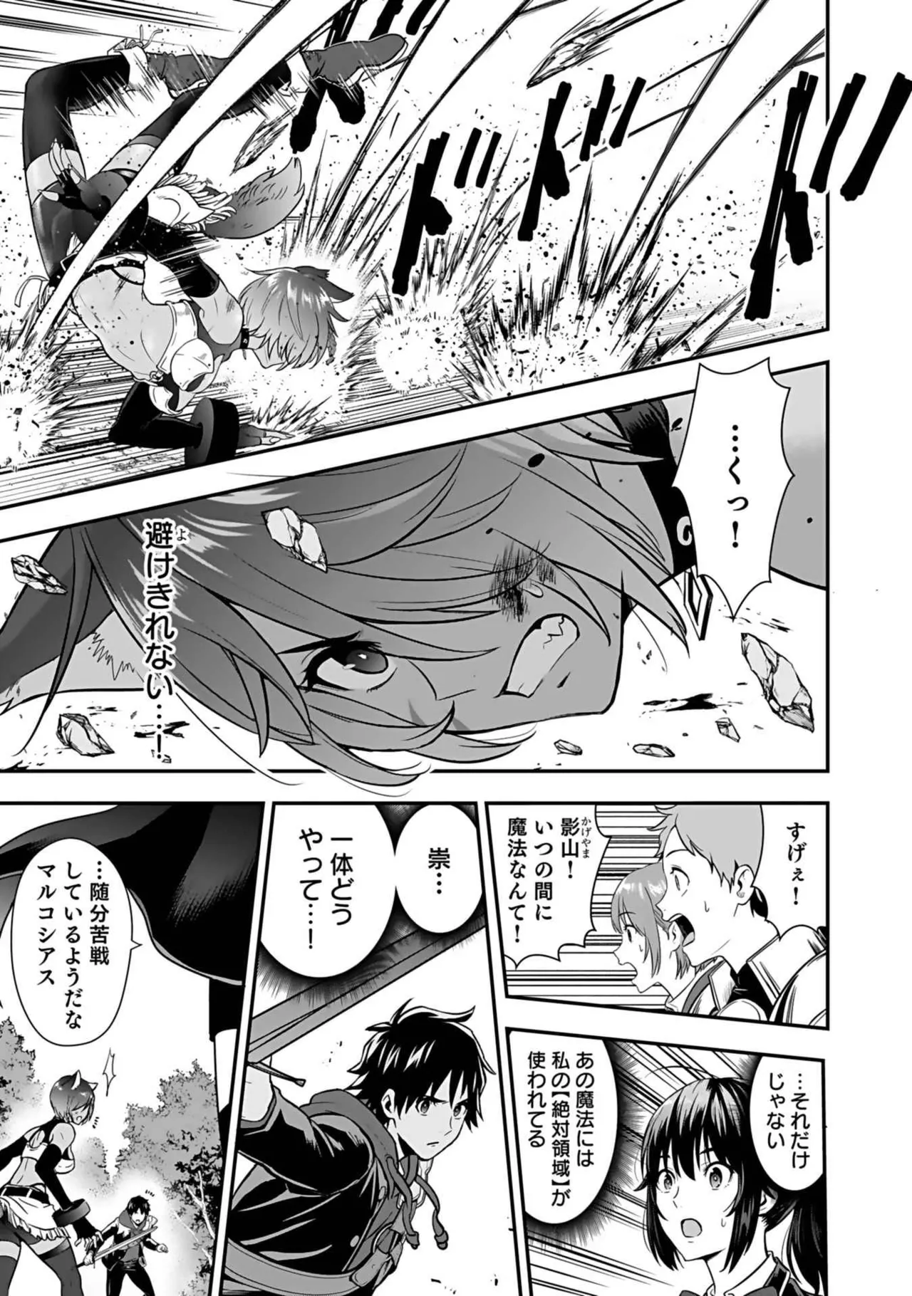 Isekai class shoukan saretara R18 no skill o kakutoku shita node, yaritai houdai sasete moraimasu! Volume 3 page 59 - gymshorts cunnilingus hentai manga - read online free
