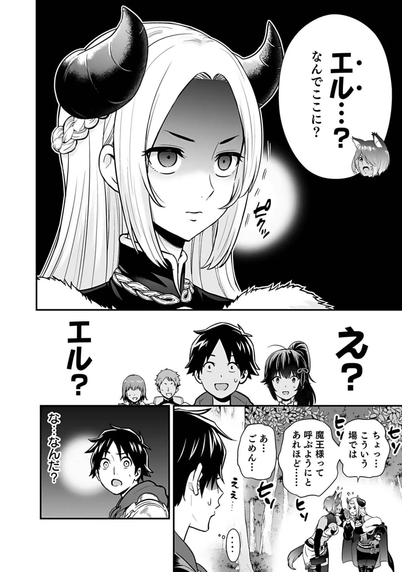 Isekai class shoukan saretara R18 no skill o kakutoku shita node, yaritai houdai sasete moraimasu! Volume 3 page 62 - gymshorts cunnilingus hentai manga - read online free
