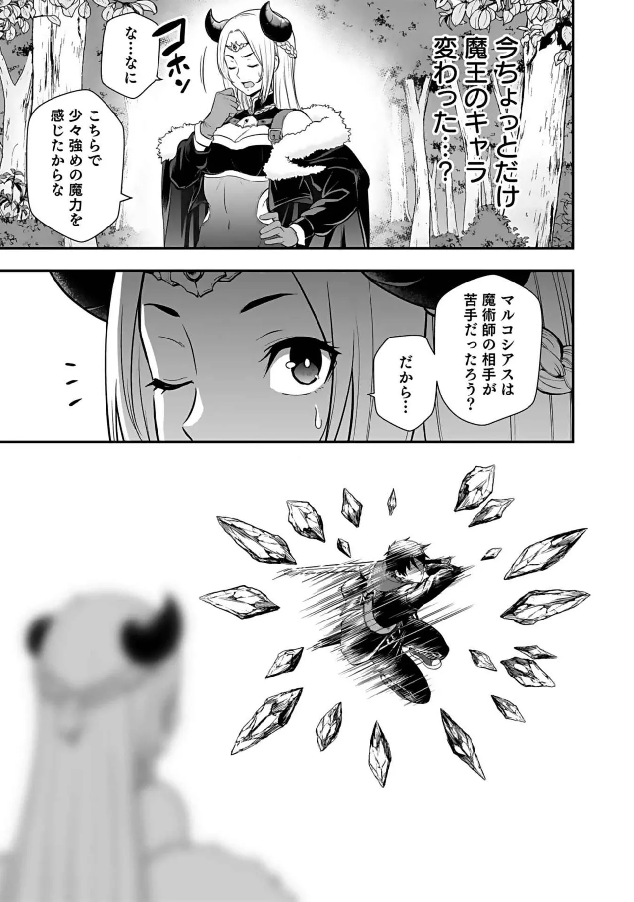 Isekai class shoukan saretara R18 no skill o kakutoku shita node, yaritai houdai sasete moraimasu! Volume 3 page 63 - gymshorts cunnilingus hentai manga - read online free