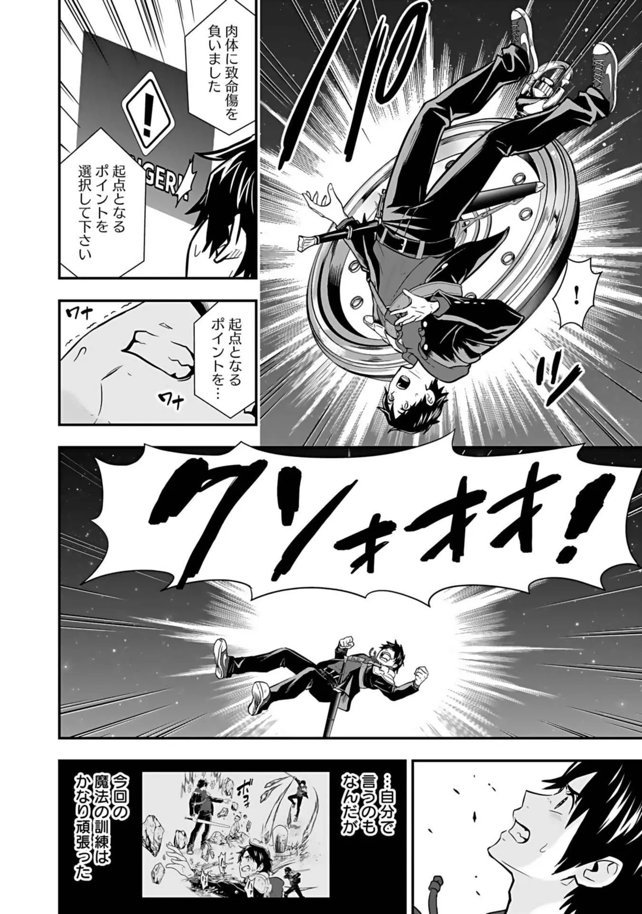 Isekai class shoukan saretara R18 no skill o kakutoku shita node, yaritai houdai sasete moraimasu! Volume 3 page 70 - gymshorts cunnilingus hentai manga - read online free