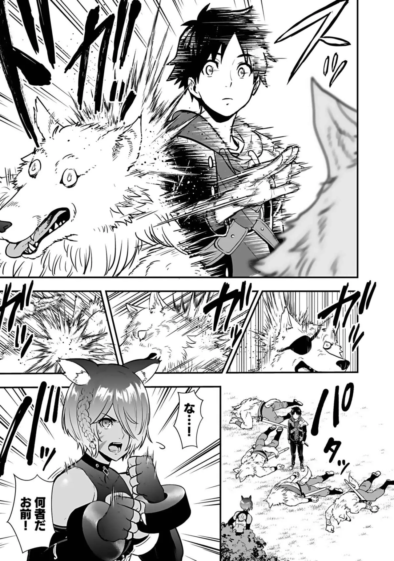 Isekai class shoukan saretara R18 no skill o kakutoku shita node, yaritai houdai sasete moraimasu! Volume 3 page 75 - nakadashi pantyhose hentai manga - read online free