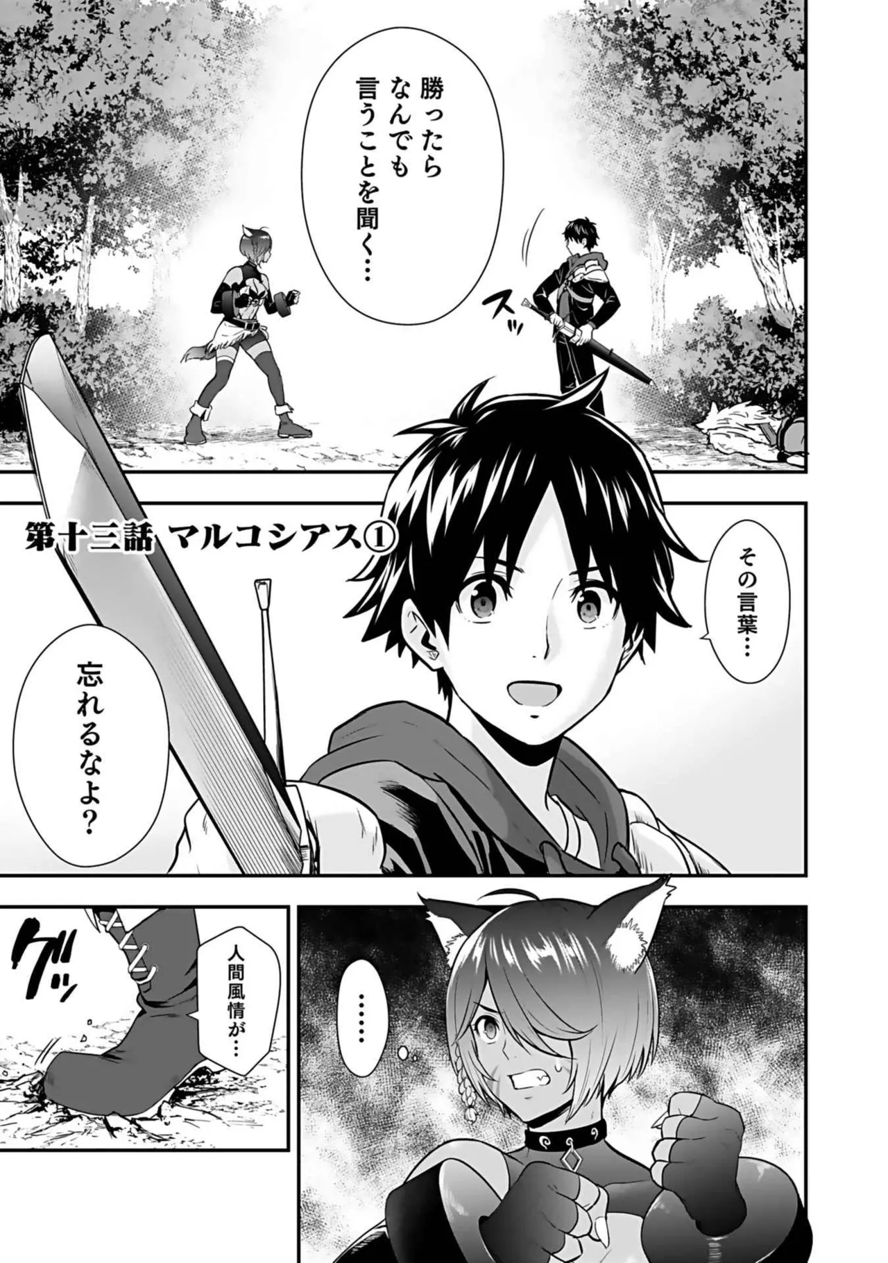 Isekai class shoukan saretara R18 no skill o kakutoku shita node, yaritai houdai sasete moraimasu! Volume 3 page 79 - gymshorts cunnilingus hentai manga - read online free