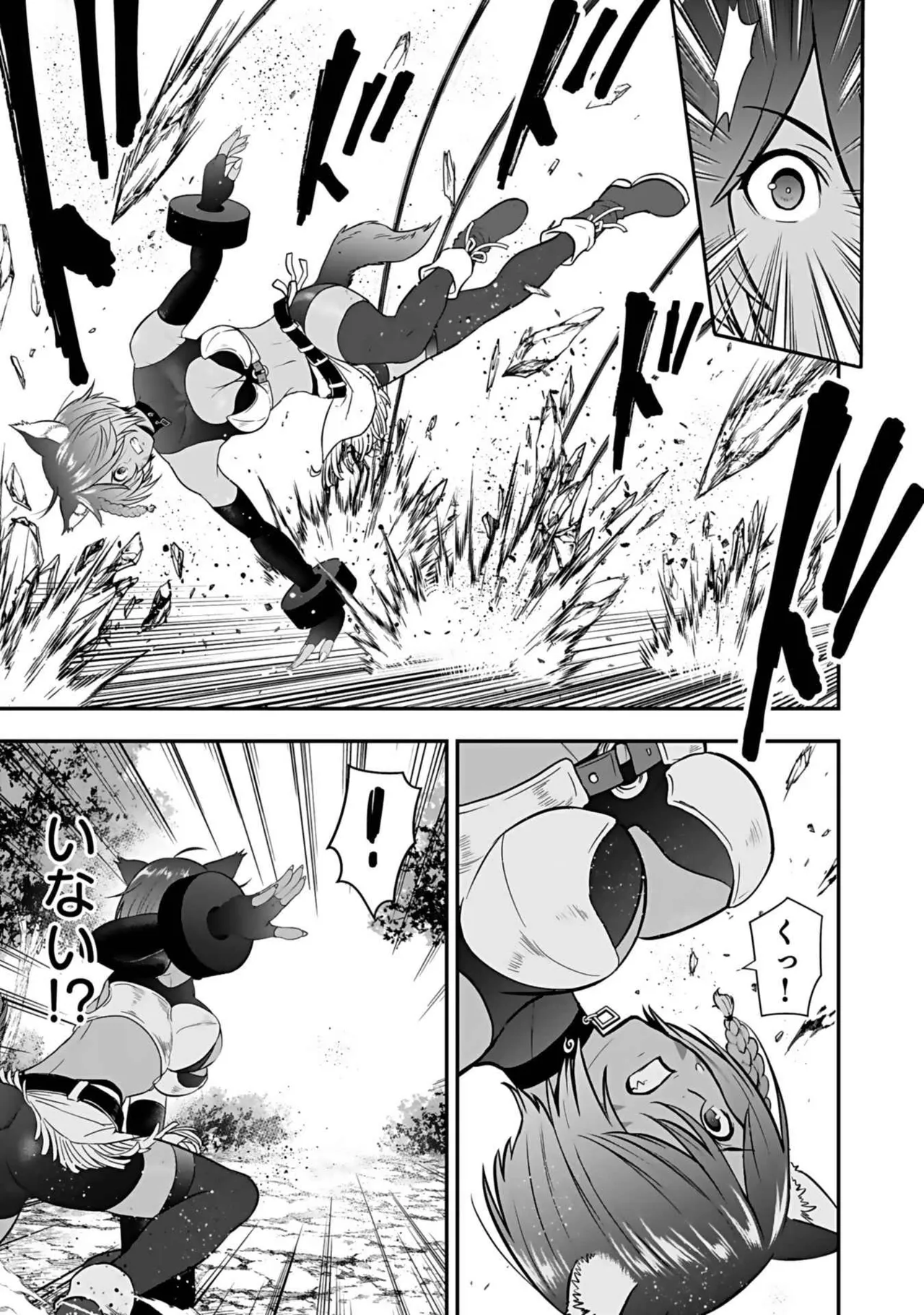 Isekai class shoukan saretara R18 no skill o kakutoku shita node, yaritai houdai sasete moraimasu! Volume 3 page 81 - nakadashi pantyhose hentai manga - read online free