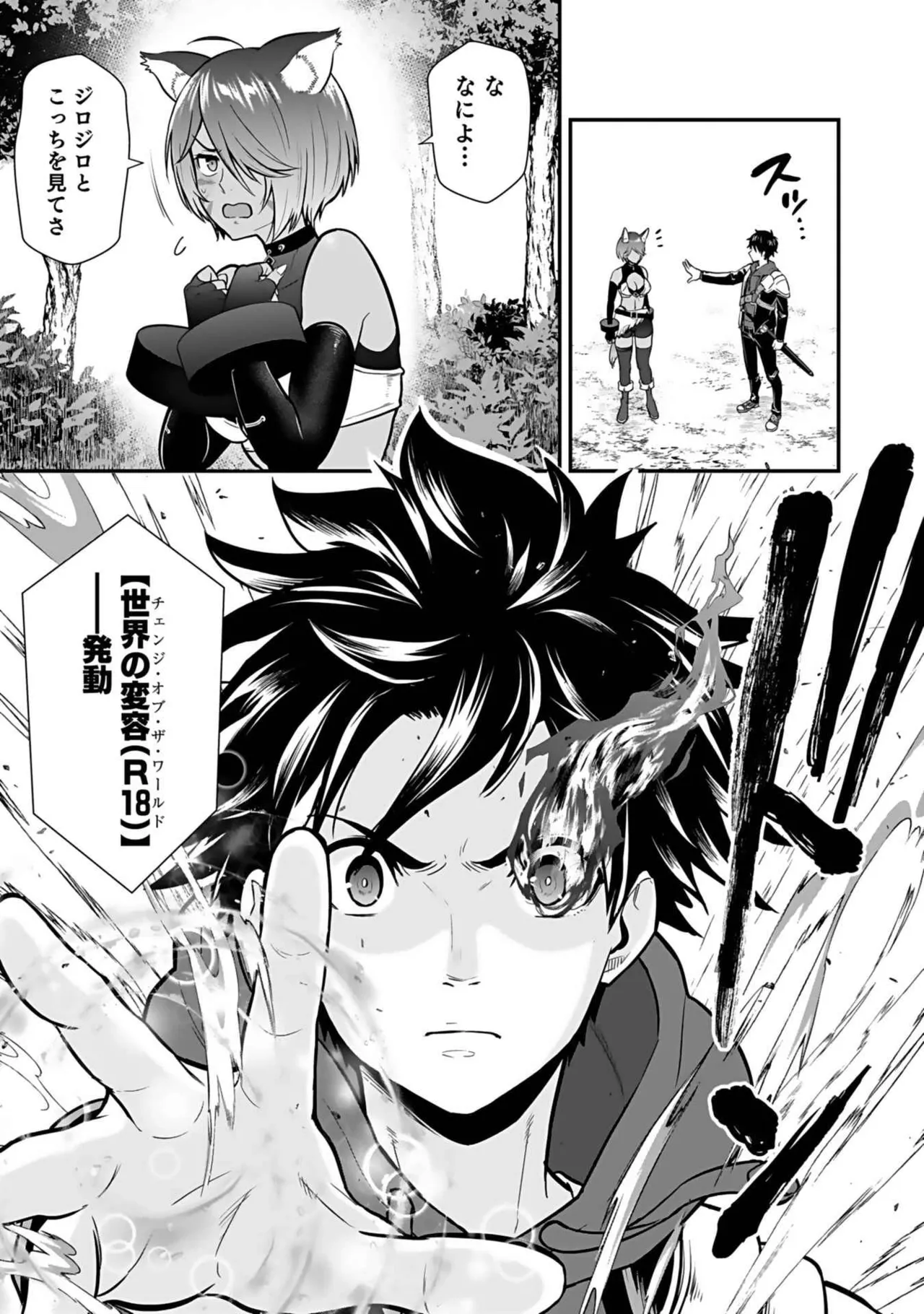 Isekai class shoukan saretara R18 no skill o kakutoku shita node, yaritai houdai sasete moraimasu! Volume 3 page 83 - nakadashi pantyhose hentai manga - read online free