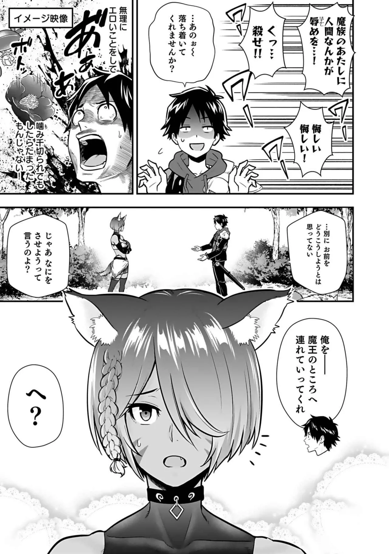 Isekai class shoukan saretara R18 no skill o kakutoku shita node, yaritai houdai sasete moraimasu! Volume 3 page 87 - gymshorts cunnilingus hentai manga - read online free