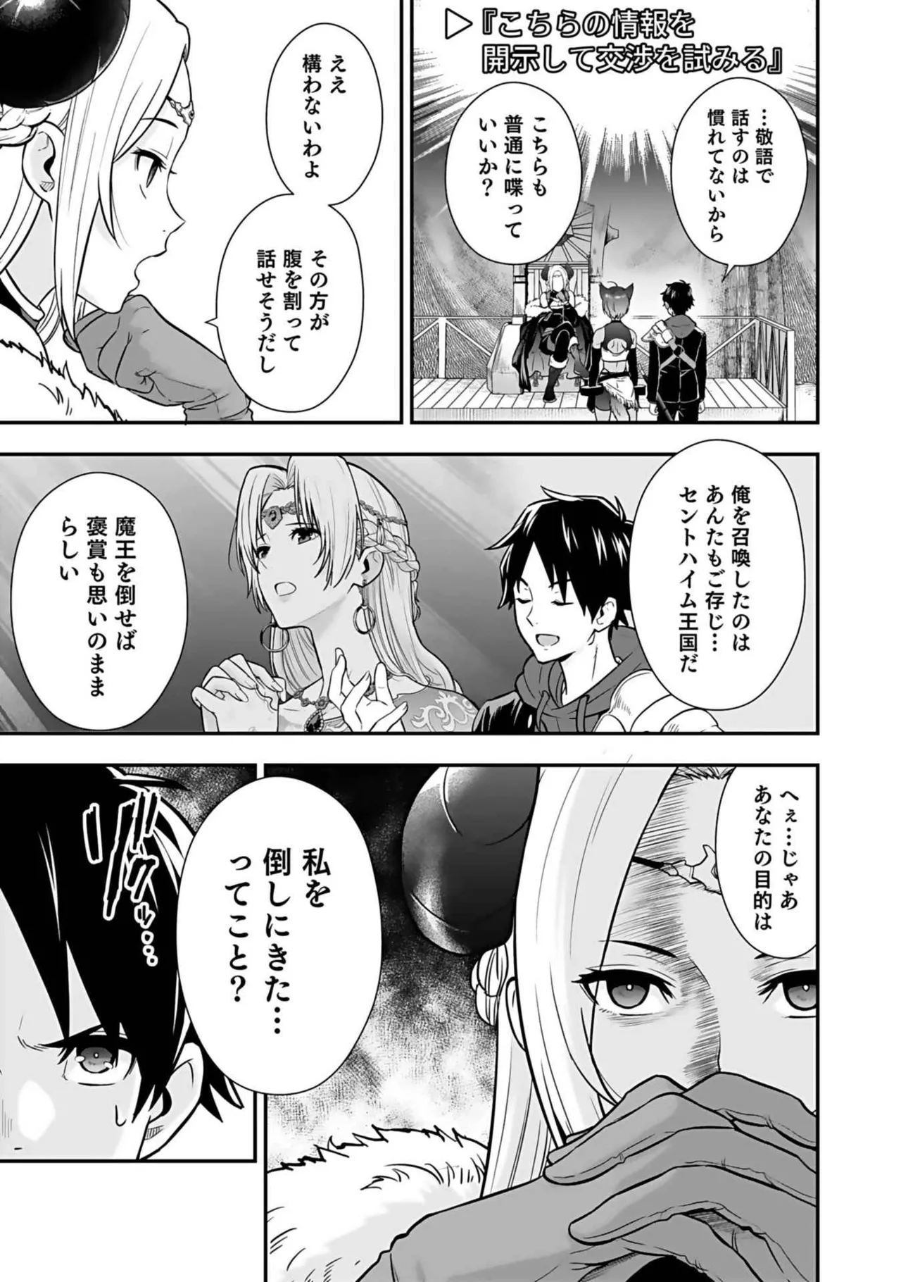 Isekai class shoukan saretara R18 no skill o kakutoku shita node, yaritai houdai sasete moraimasu! Volume 3 page 97 - nakadashi pantyhose hentai manga - read online free