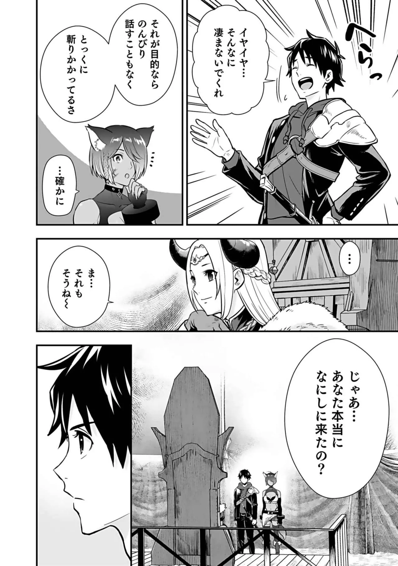 Isekai class shoukan saretara R18 no skill o kakutoku shita node, yaritai houdai sasete moraimasu! Volume 3 page 98 - gymshorts cunnilingus hentai manga - read online free