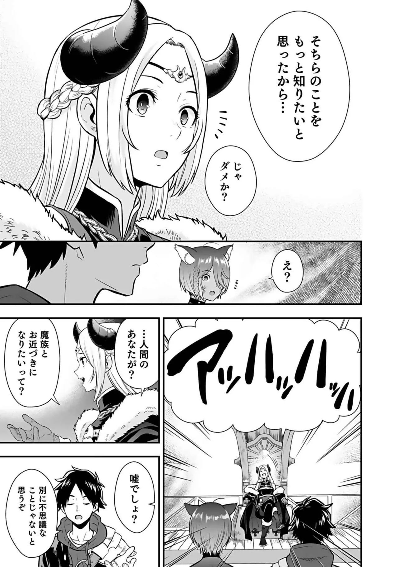Isekai class shoukan saretara R18 no skill o kakutoku shita node, yaritai houdai sasete moraimasu! Volume 3 page 99 - gymshorts cunnilingus hentai manga - read online free