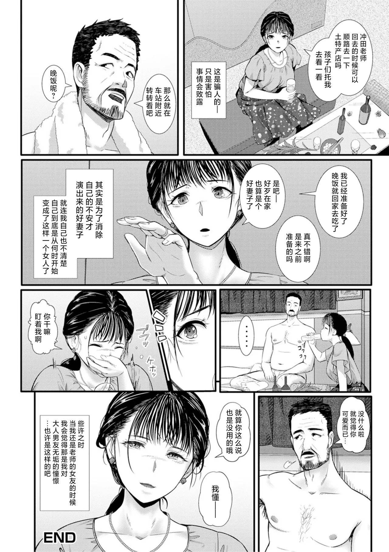 うわ、キッツ...人妻のコスプレは無理がある！【エンタメ】 page 68 - maid milf hentai manga - read online free