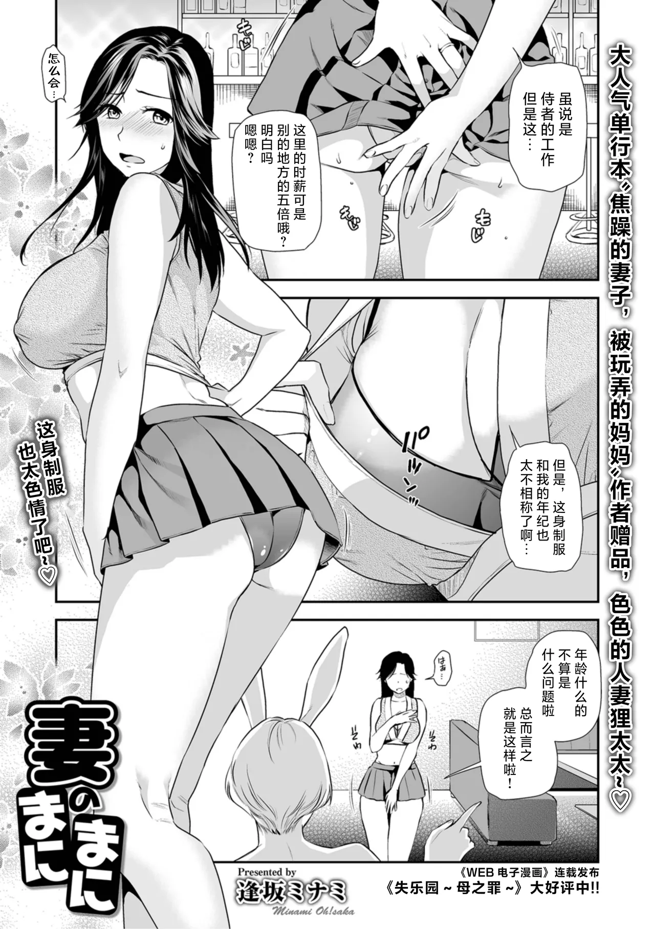うわ、キッツ...人妻のコスプレは無理がある！【エンタメ】 page 69 - maid milf hentai manga - read online free